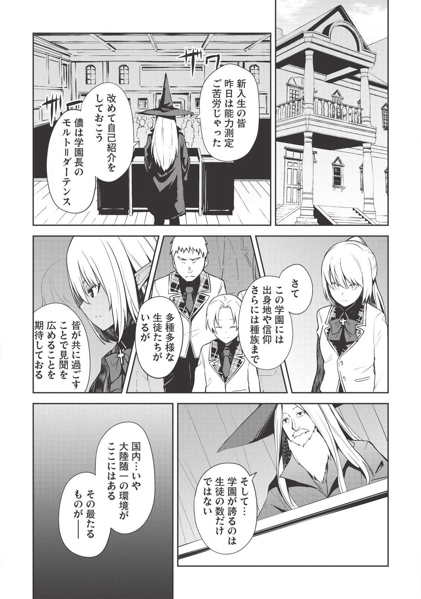 Holy Knight's Dark Road Chap 4 - Next Chap 5