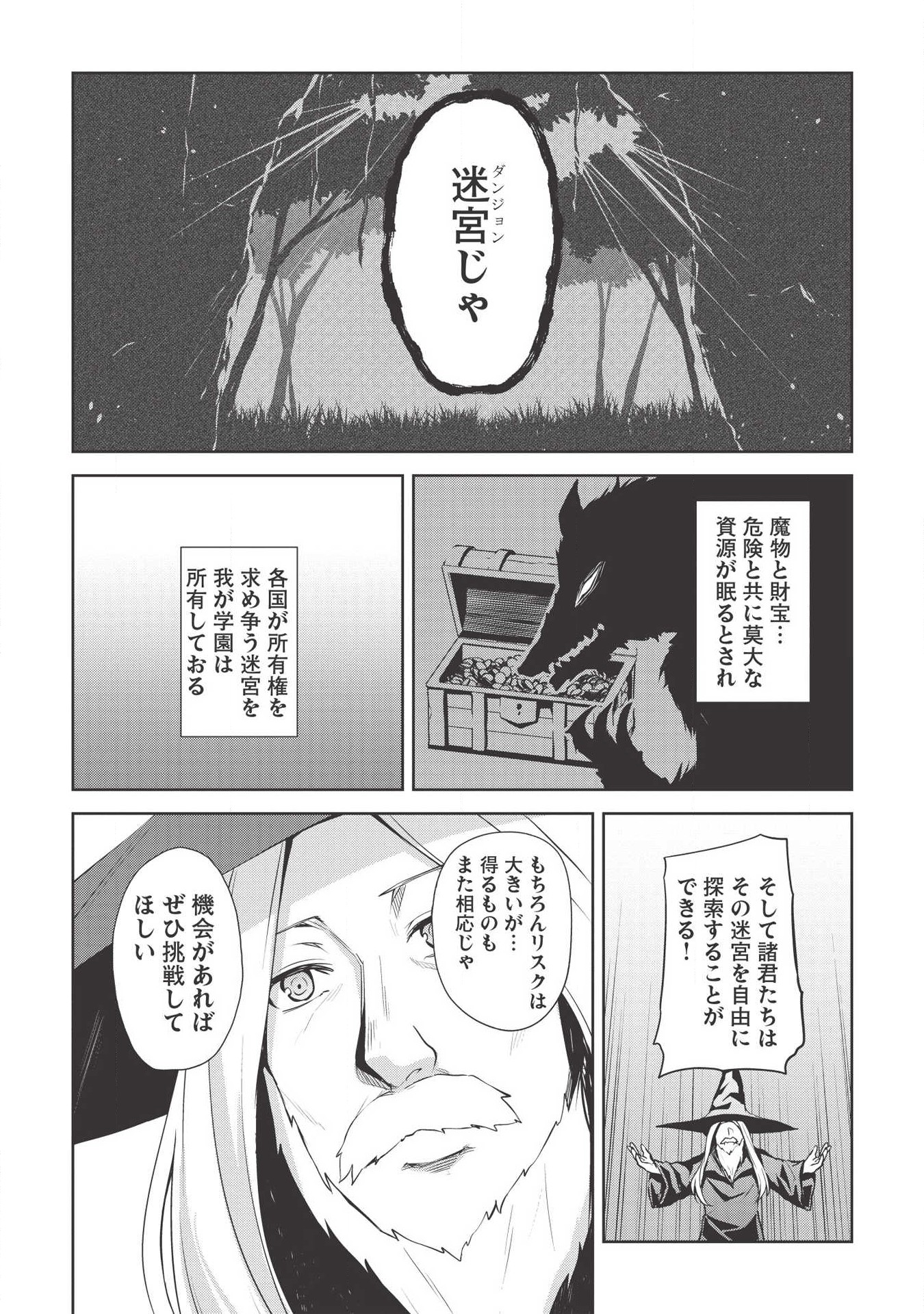Holy Knight's Dark Road Chap 4 - Next Chap 5