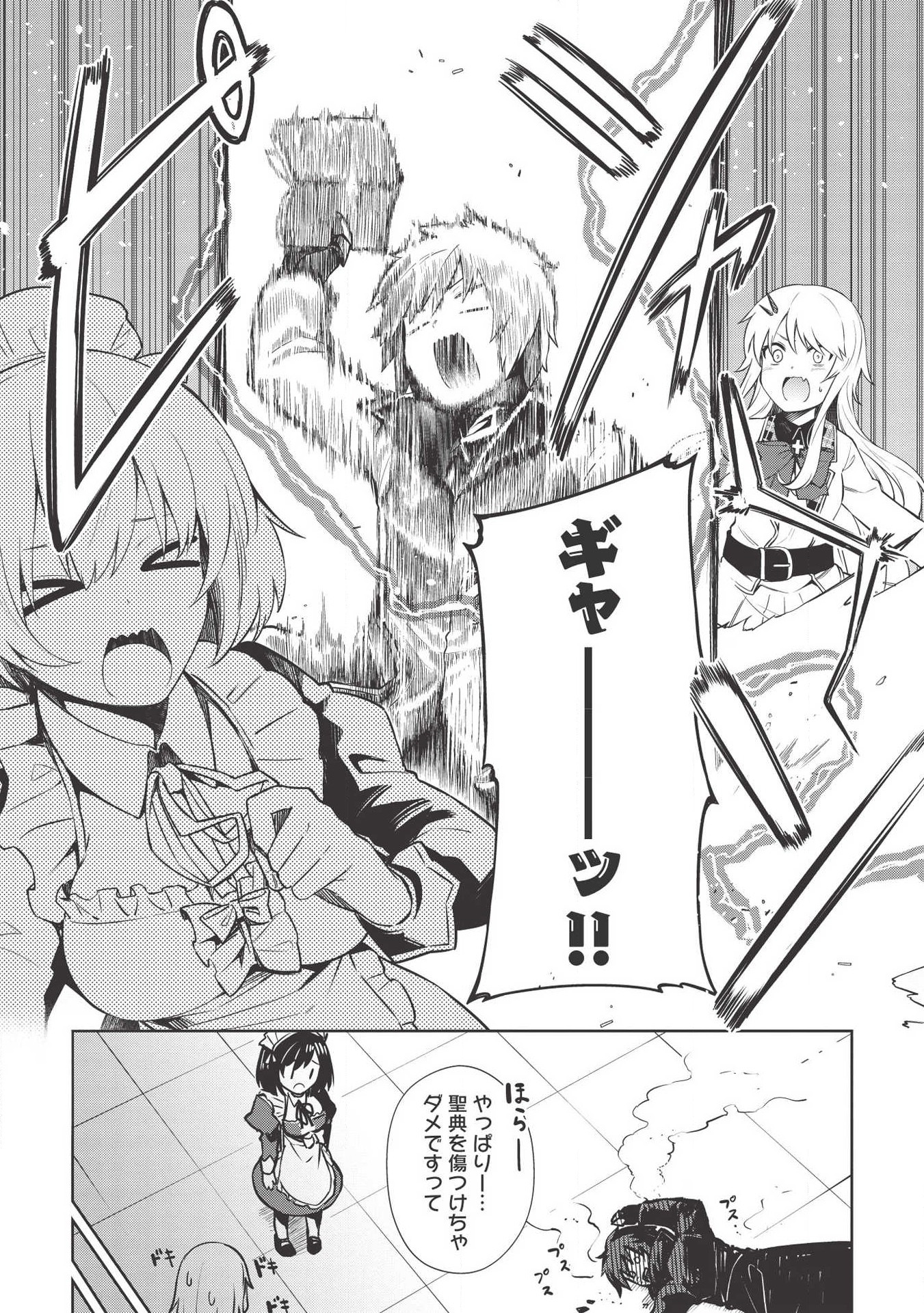 Holy Knight's Dark Road Chap 6 - Next Chap 7