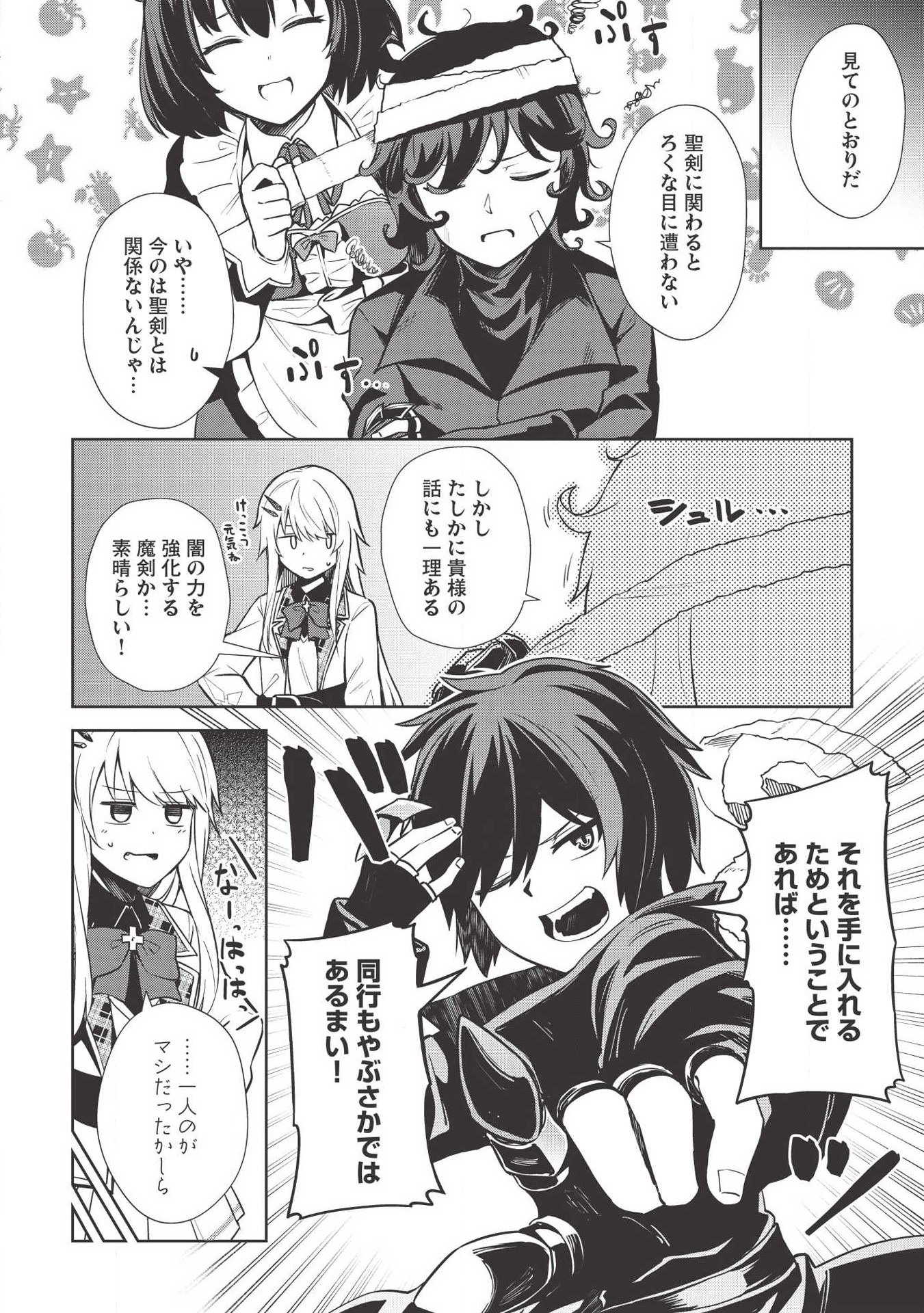 Holy Knight's Dark Road Chap 6 - Next Chap 7