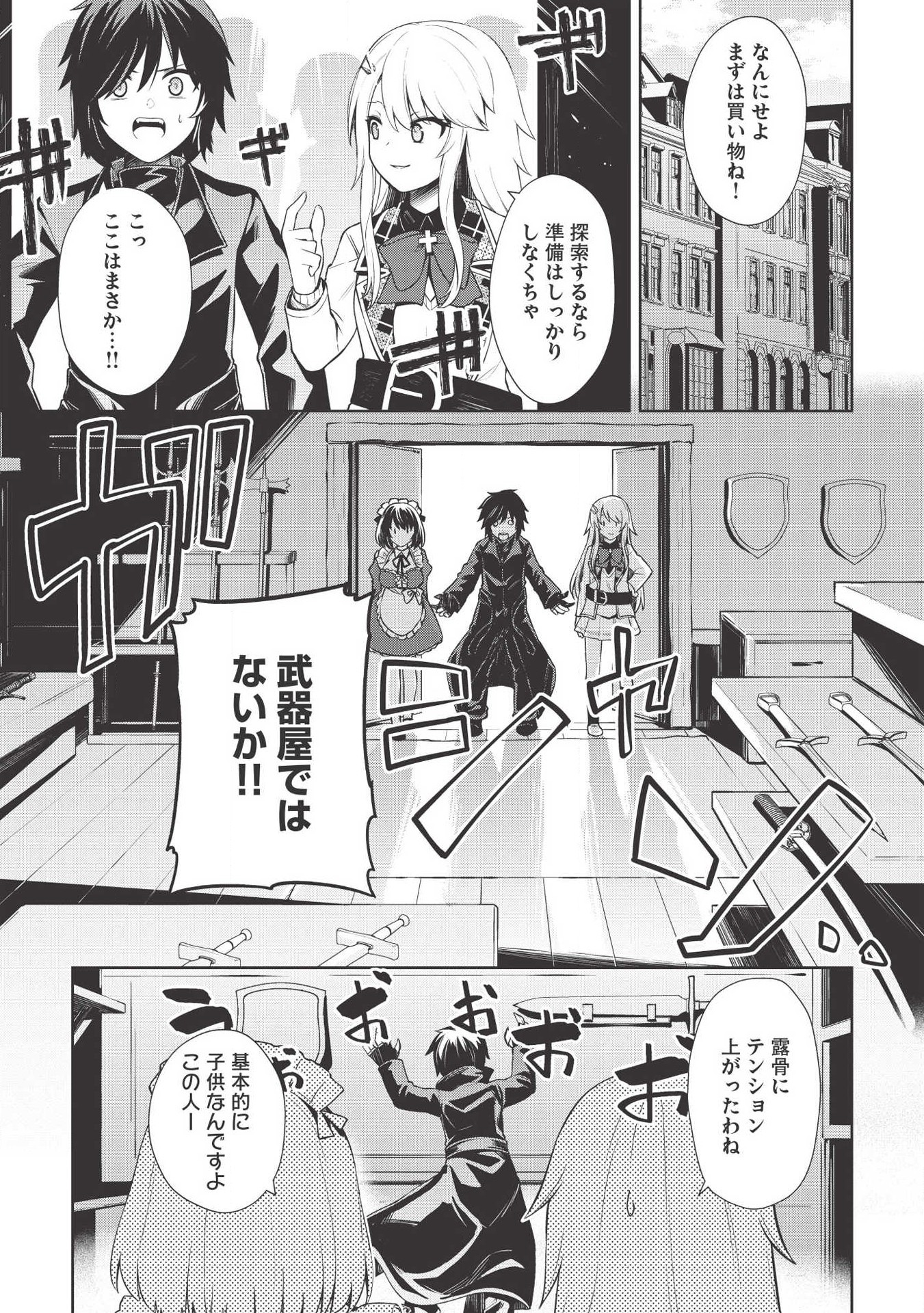 Holy Knight's Dark Road Chap 6 - Next Chap 7