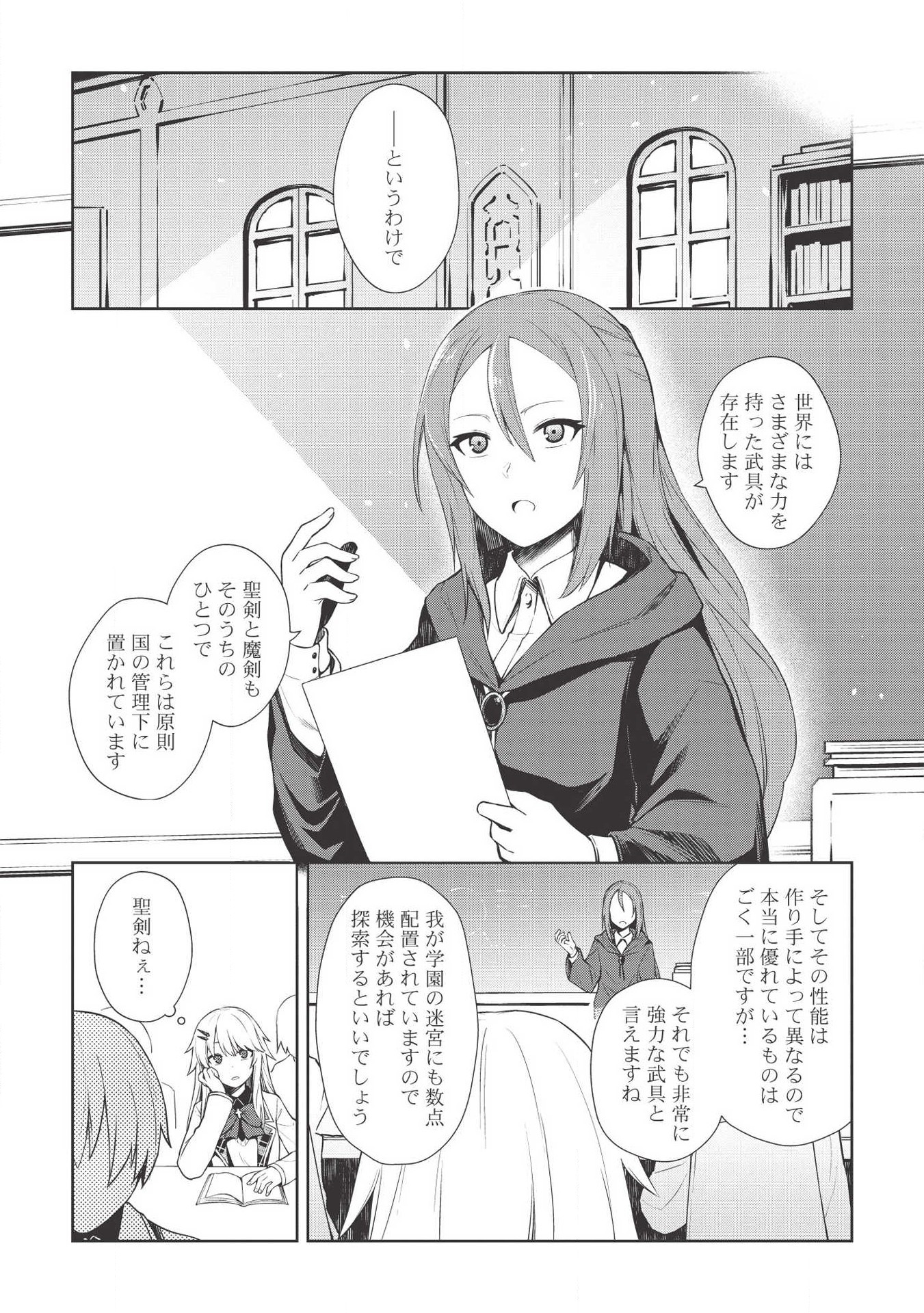 Holy Knight's Dark Road Chap 6 - Next Chap 7