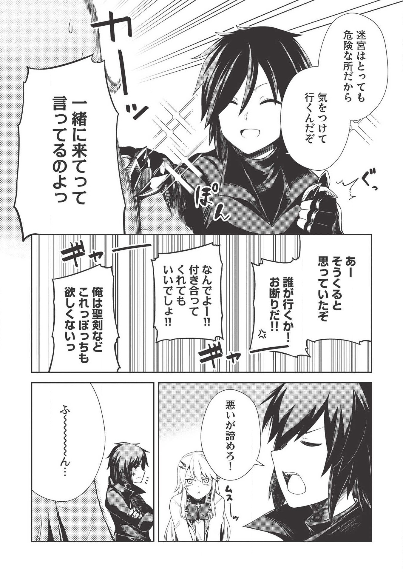 Holy Knight's Dark Road Chap 6 - Next Chap 7