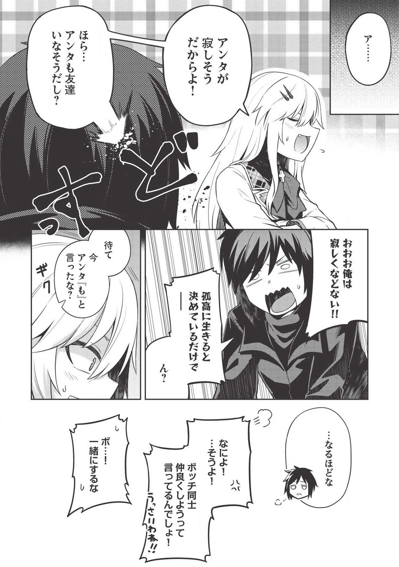 Holy Knight's Dark Road Chap 6 - Next Chap 7
