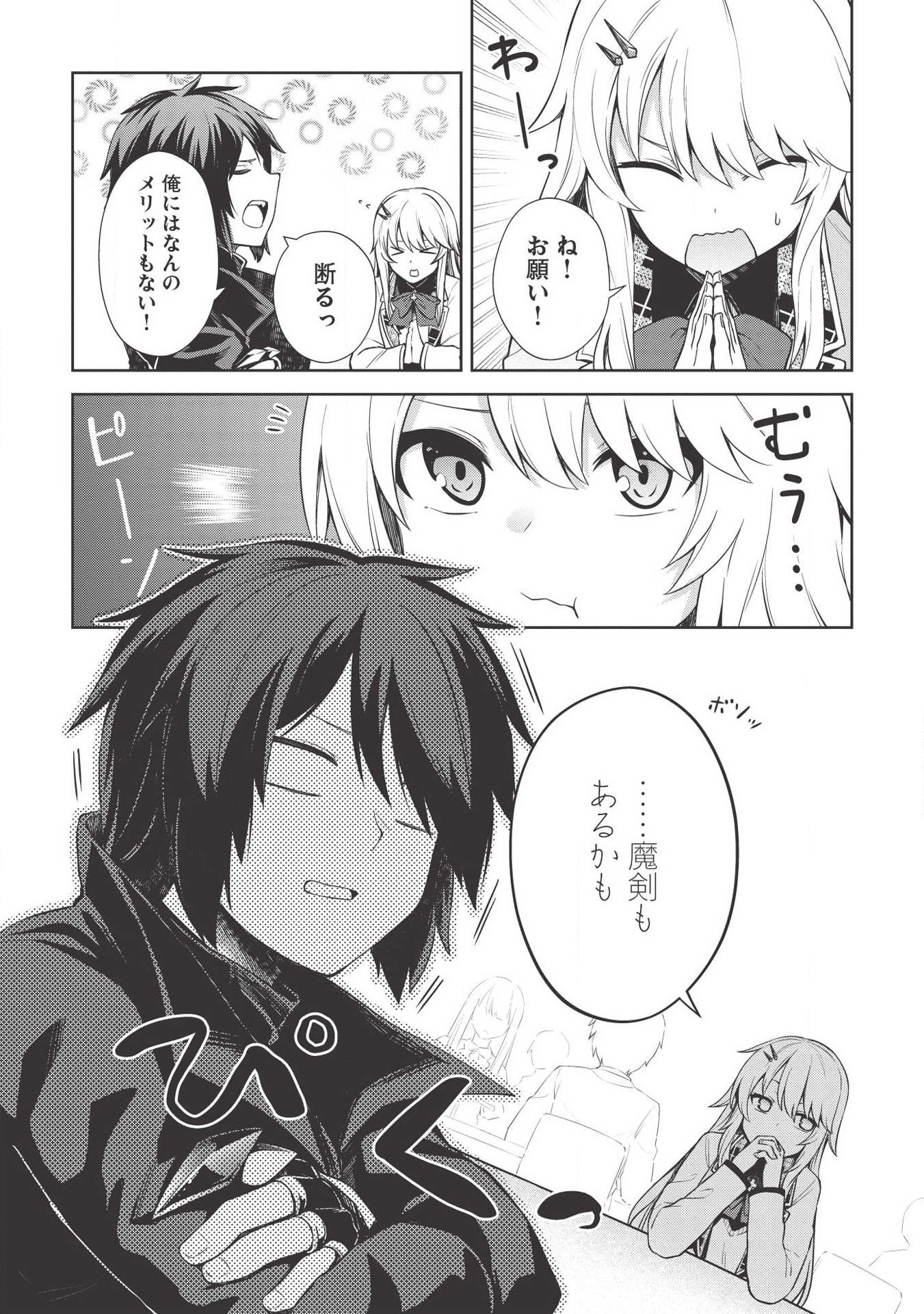 Holy Knight's Dark Road Chap 6 - Next Chap 7