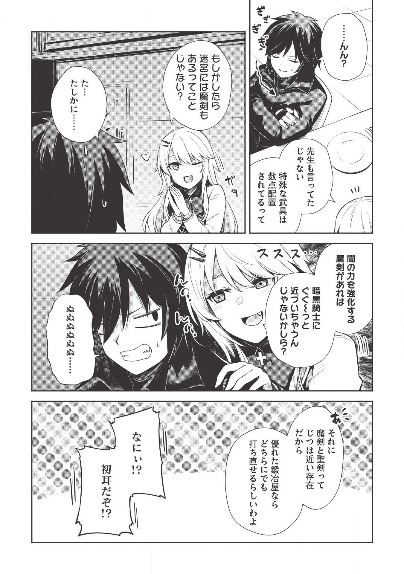 Holy Knight's Dark Road Chap 6 - Next Chap 7