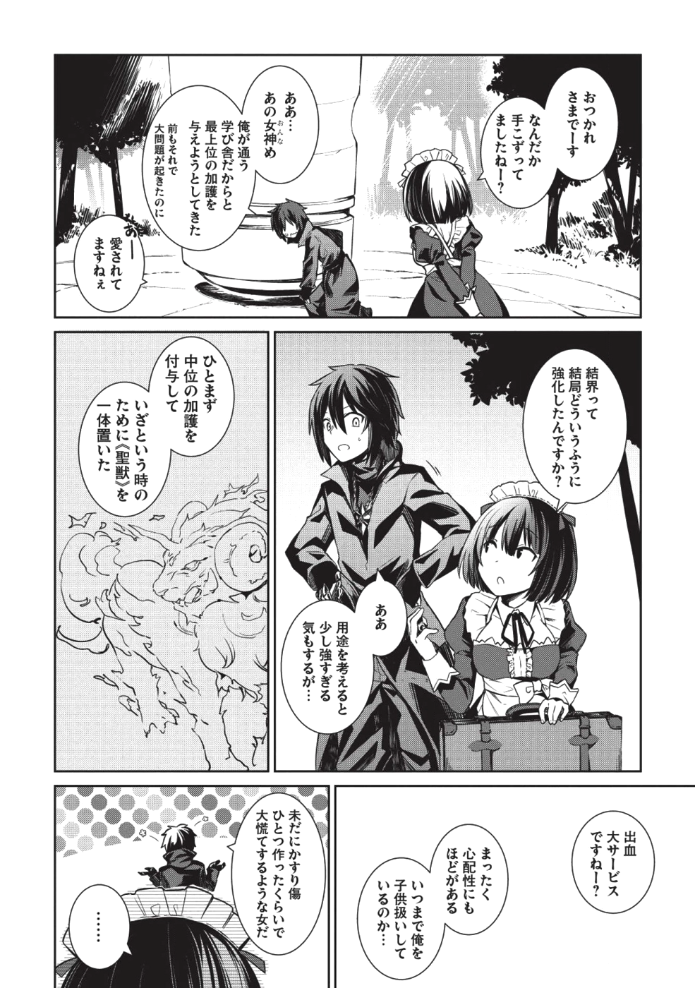 Holy Knight's Dark Road Chap 1 - Next Chap 2