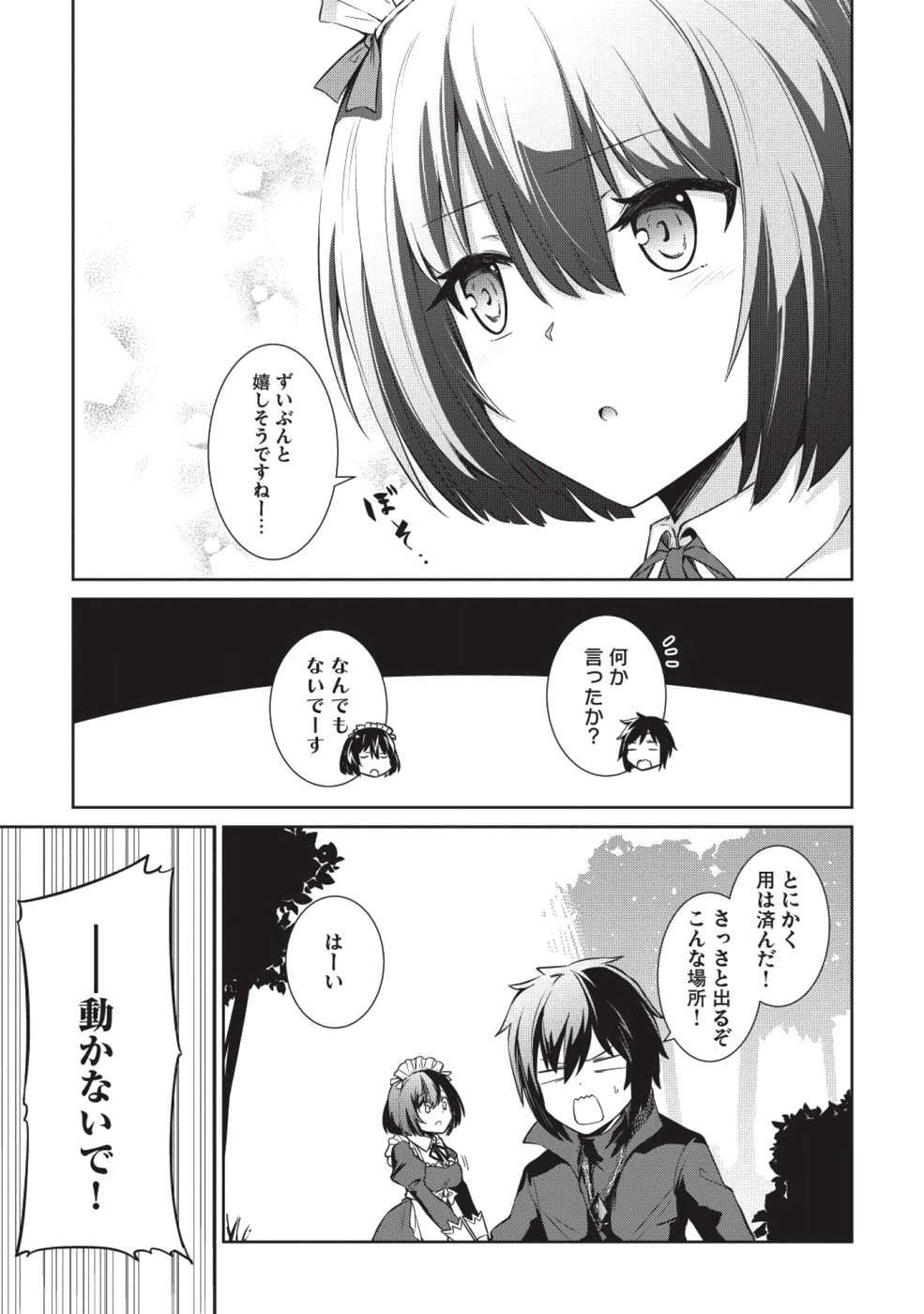 Holy Knight's Dark Road Chap 1 - Next Chap 2