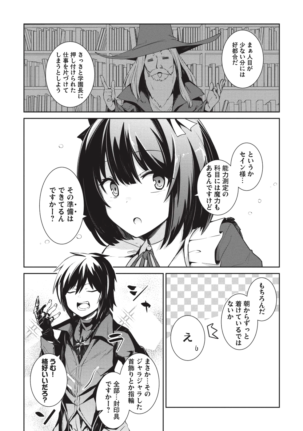 Holy Knight's Dark Road Chap 1 - Next Chap 2