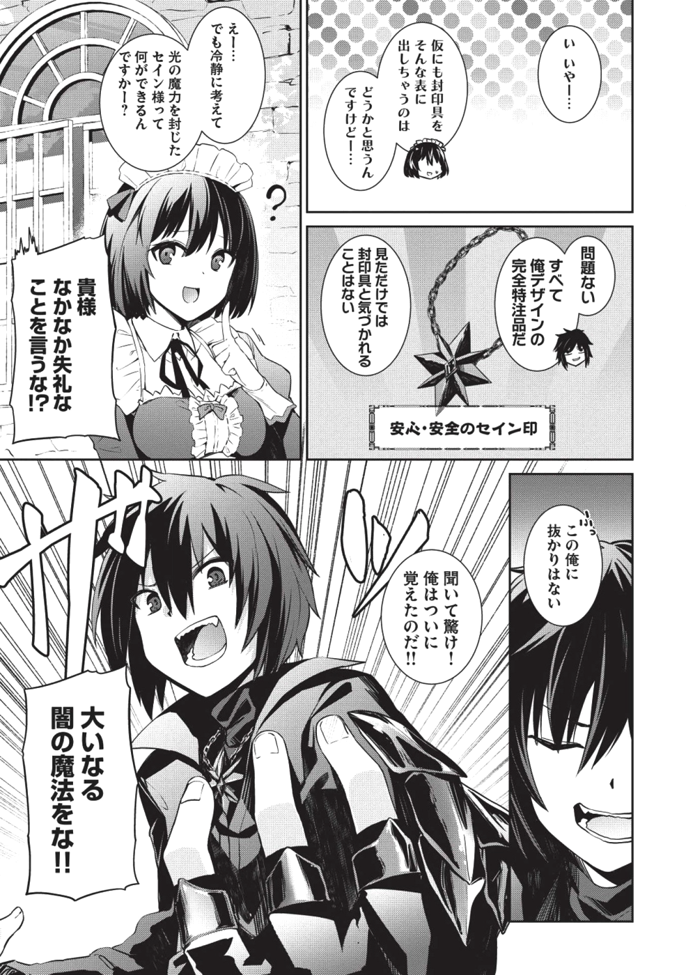 Holy Knight's Dark Road Chap 1 - Next Chap 2