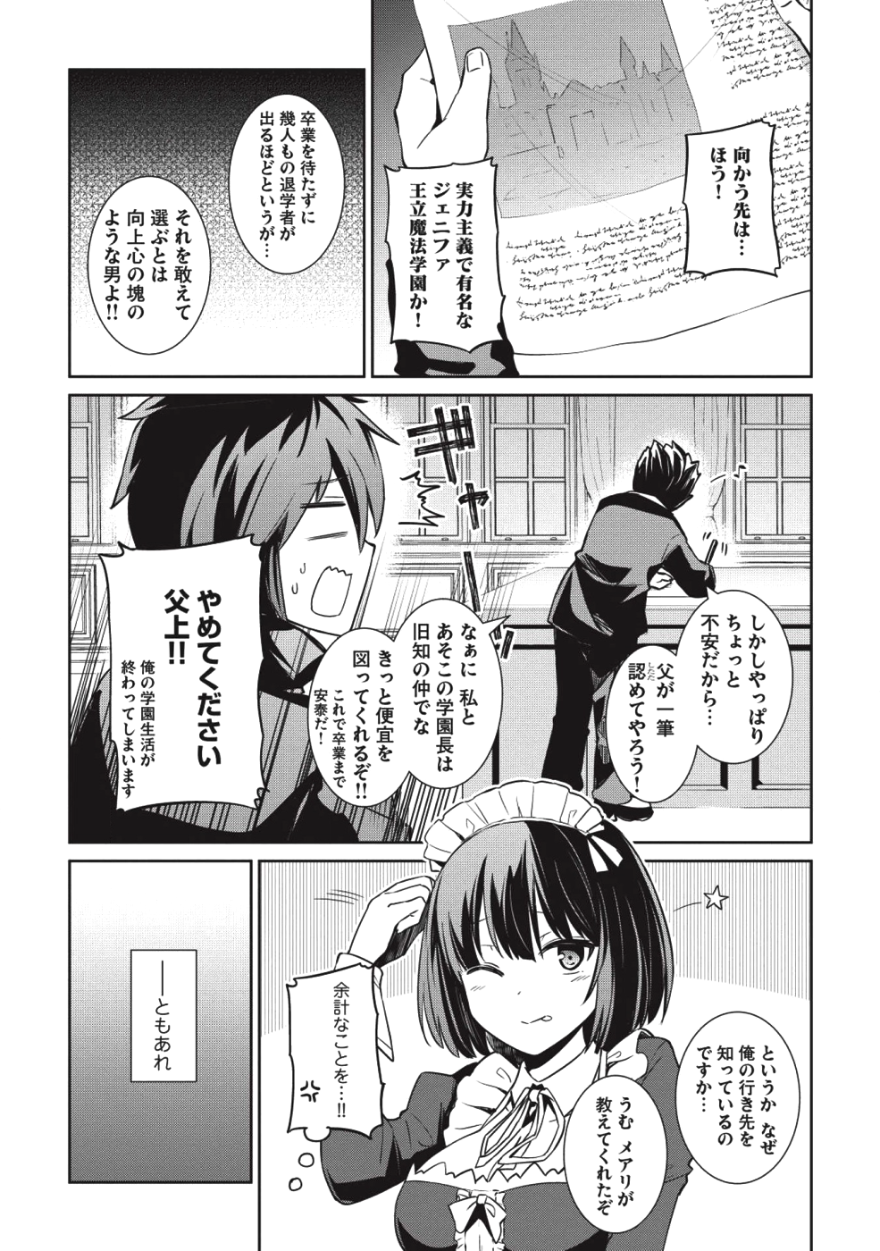 Holy Knight's Dark Road Chap 1 - Next Chap 2