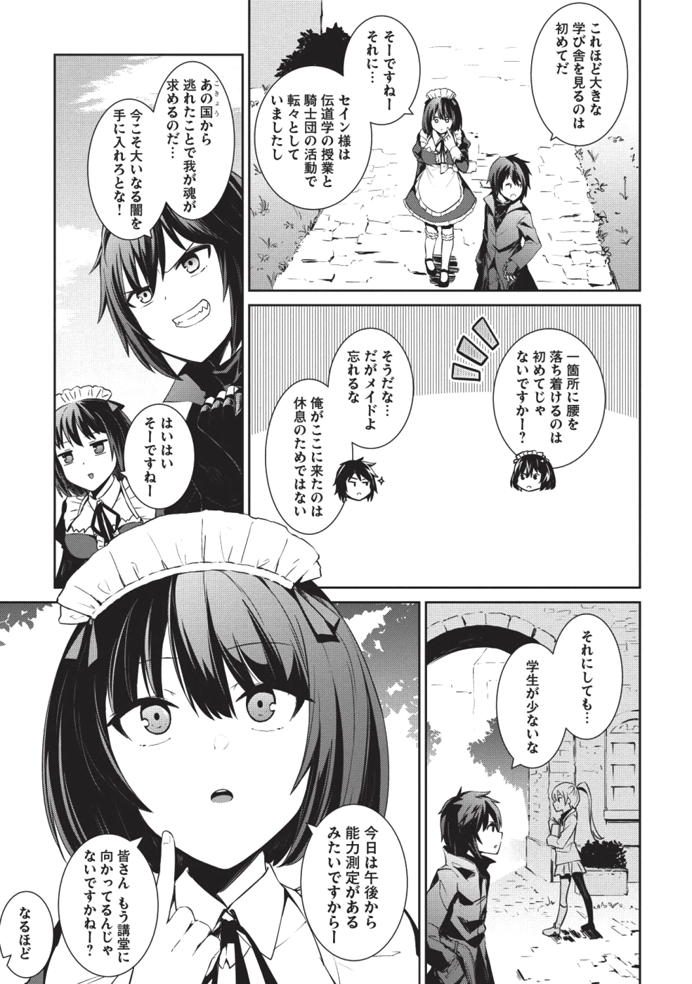 Holy Knight's Dark Road Chap 1 - Next Chap 2