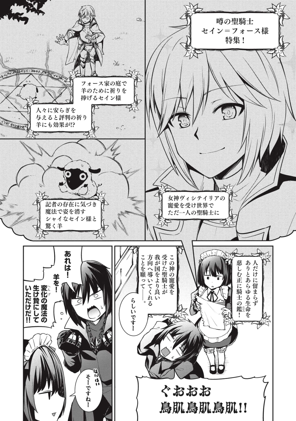 Holy Knight's Dark Road Chap 1 - Next Chap 2