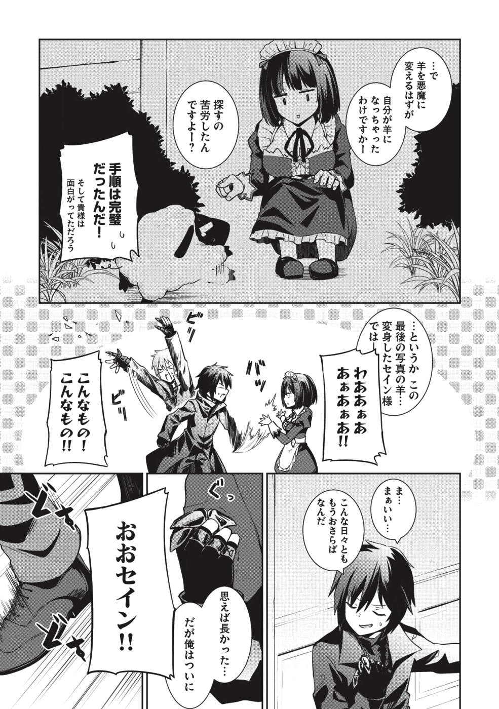 Holy Knight's Dark Road Chap 1 - Next Chap 2