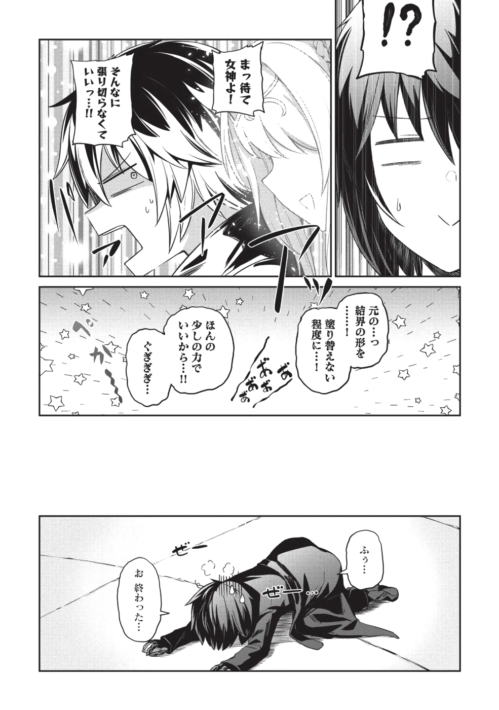 Holy Knight's Dark Road Chap 1 - Next Chap 2