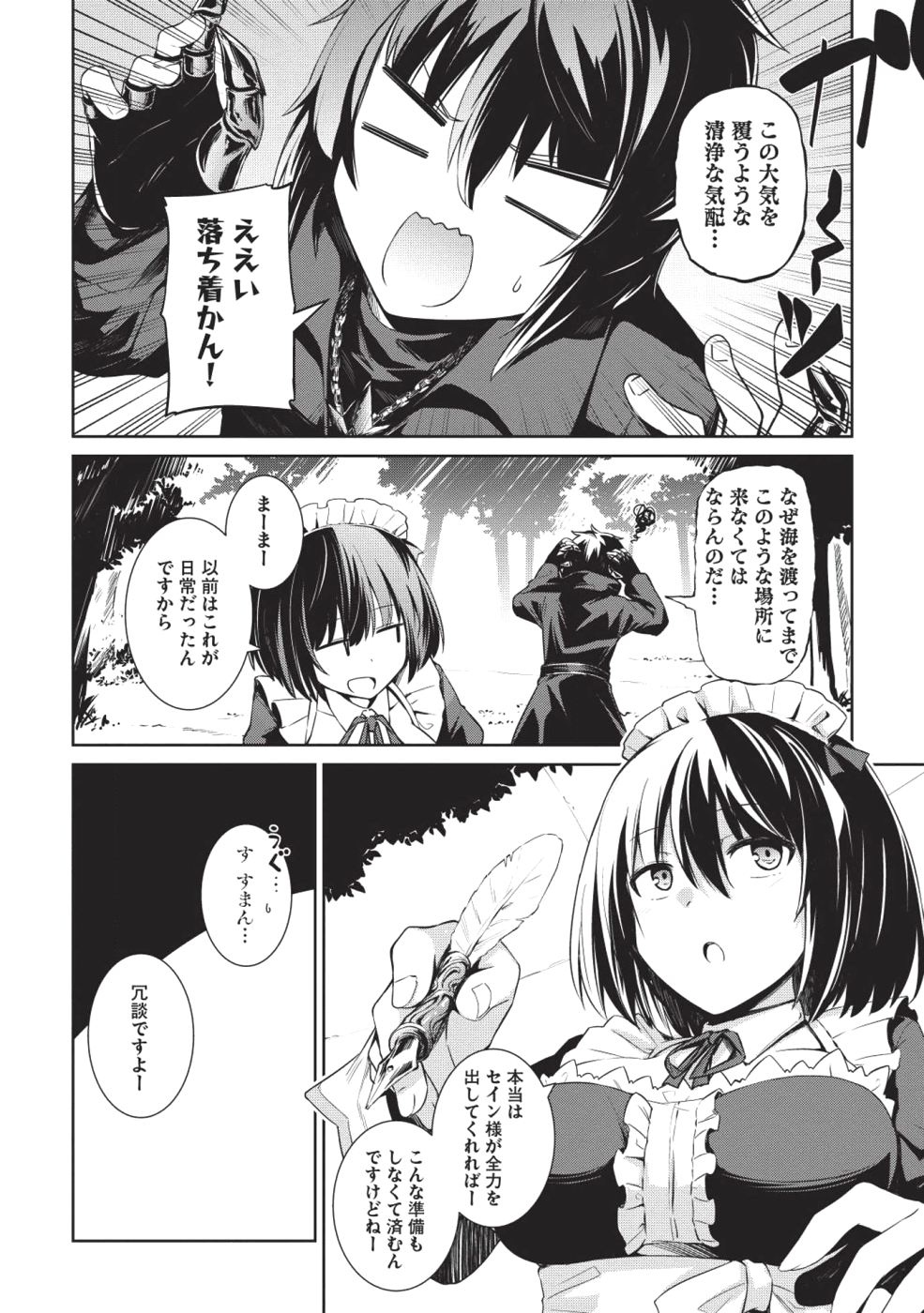 Holy Knight's Dark Road Chap 1 - Next Chap 2
