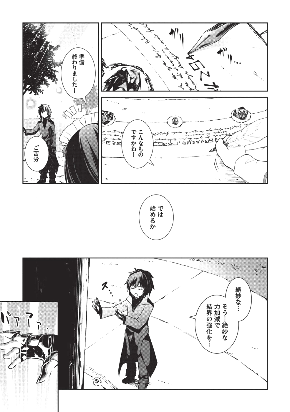 Holy Knight's Dark Road Chap 1 - Next Chap 2