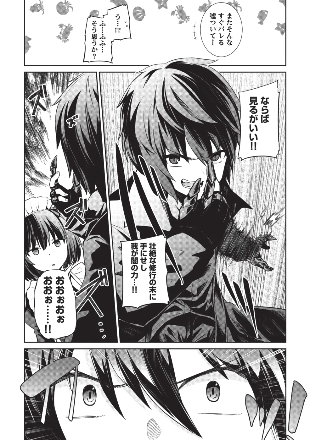 Holy Knight's Dark Road Chap 1 - Next Chap 2