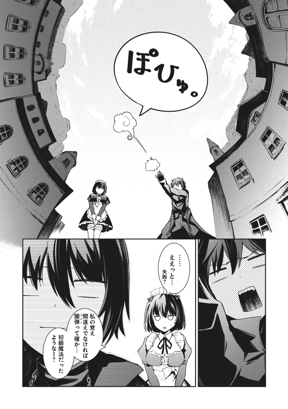 Holy Knight's Dark Road Chap 1 - Next Chap 2