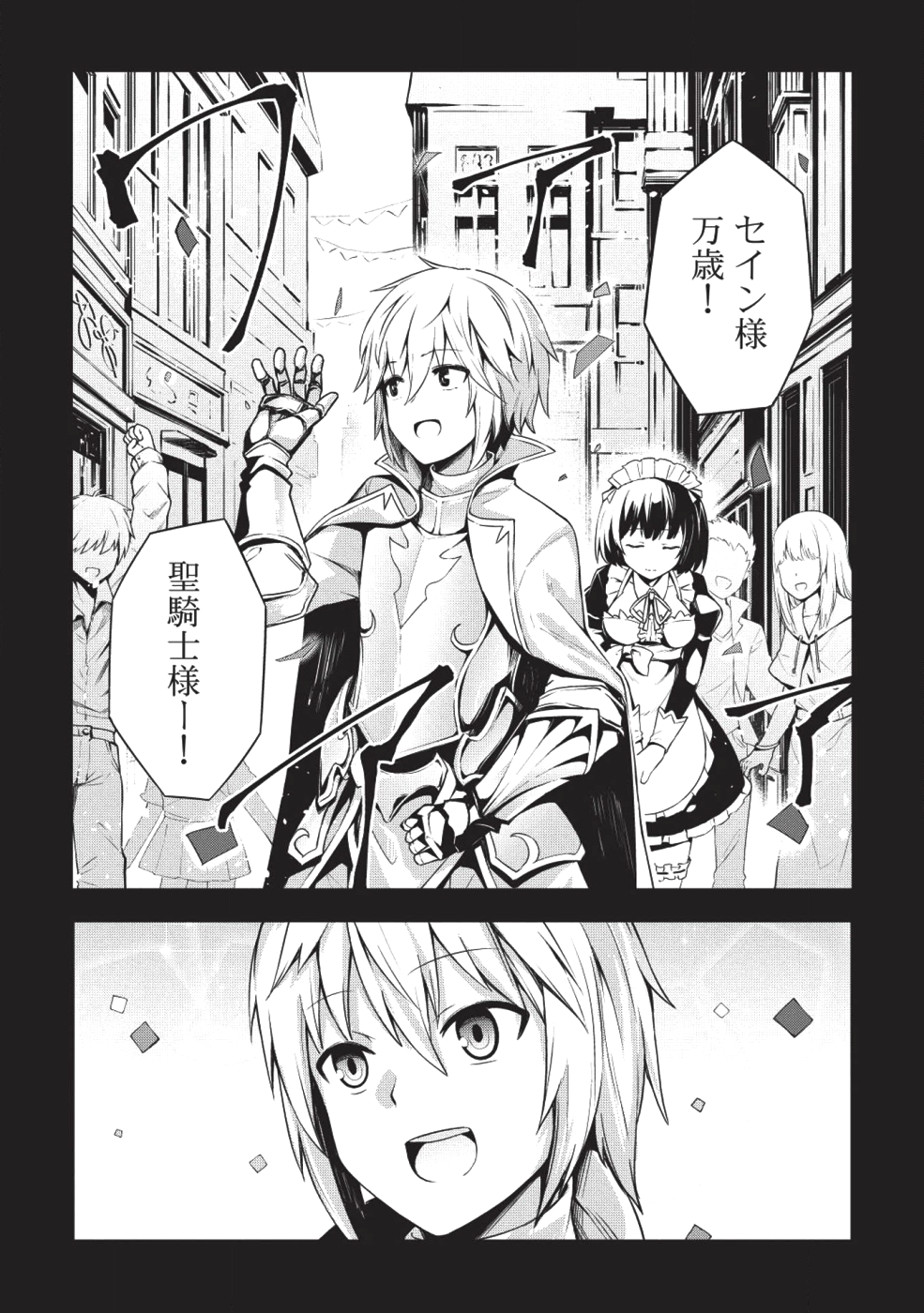 Holy Knight's Dark Road Chap 1 - Next Chap 2