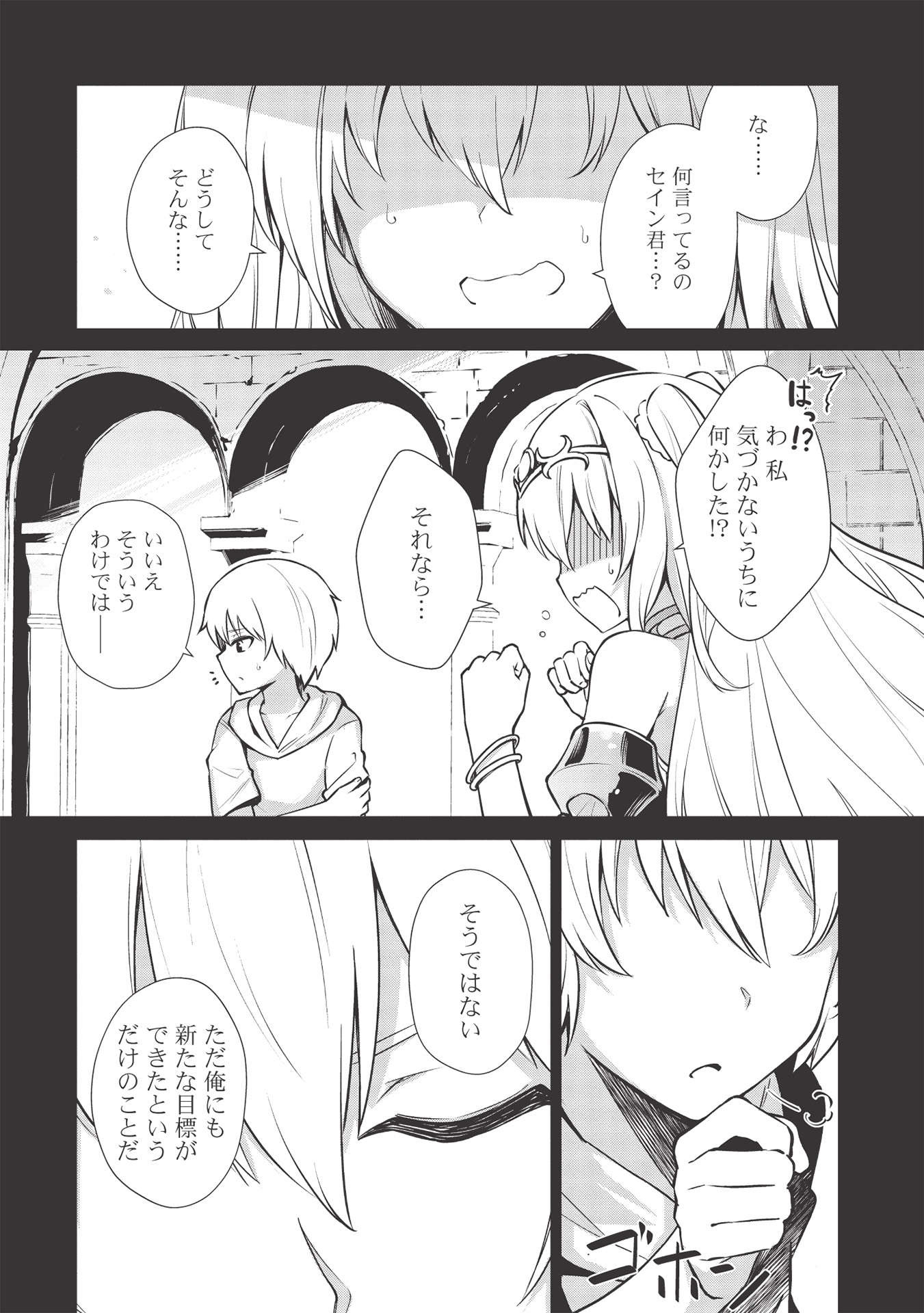 Holy Knight's Dark Road Chap 13 - Next Chap 14