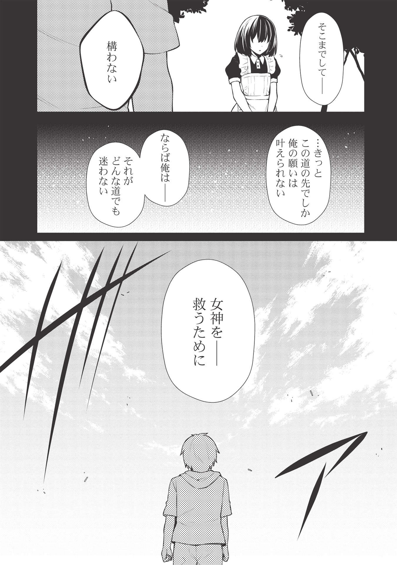 Holy Knight's Dark Road Chap 13 - Next Chap 14