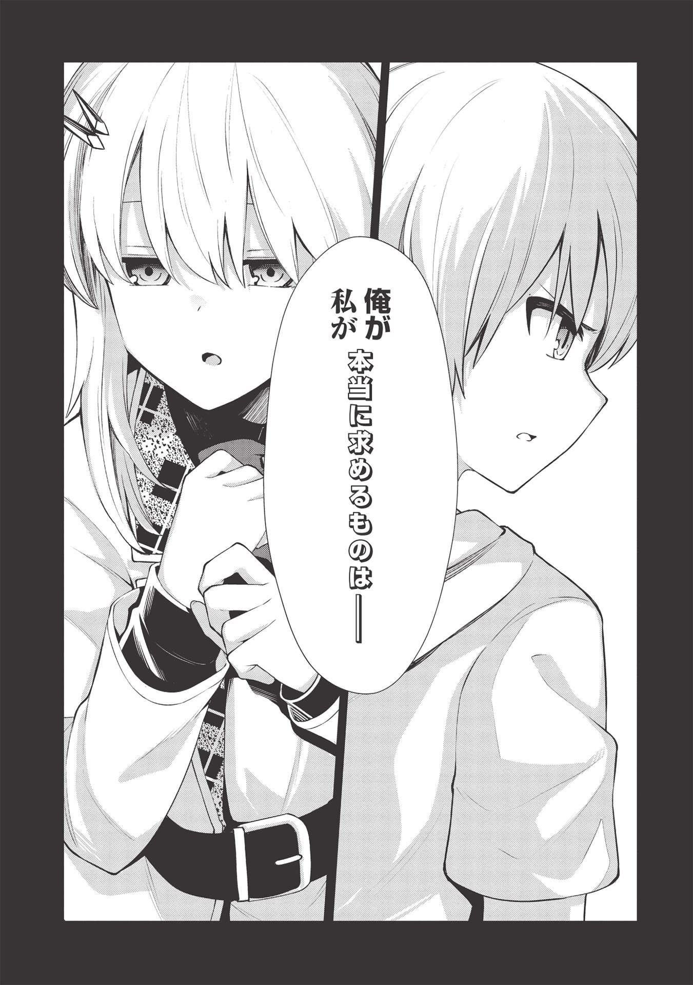 Holy Knight's Dark Road Chap 13 - Next Chap 14