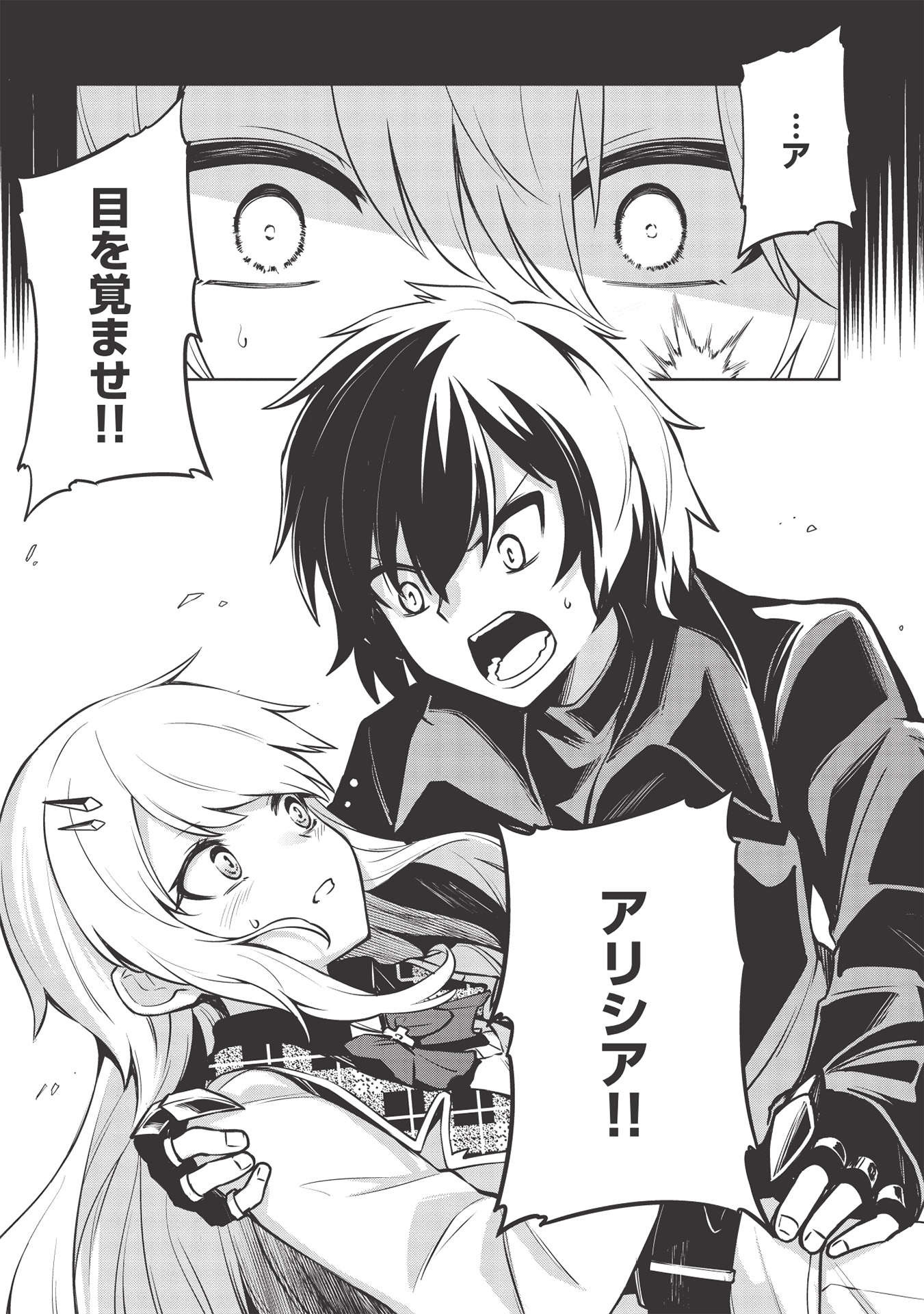 Holy Knight's Dark Road Chap 13 - Next Chap 14