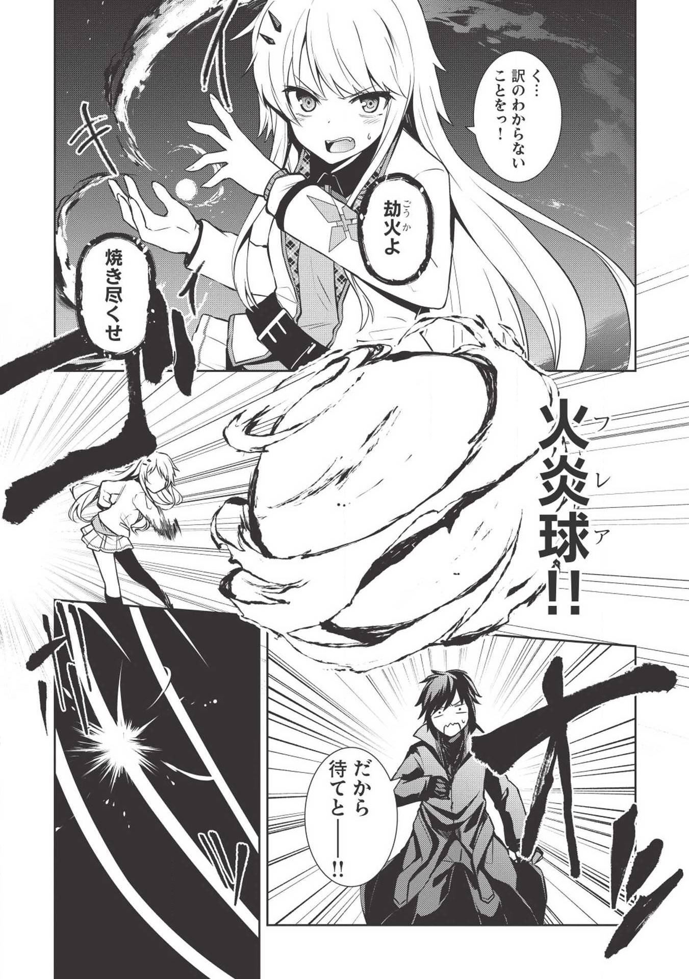 Holy Knight's Dark Road Chap 2 - Next Chap 3