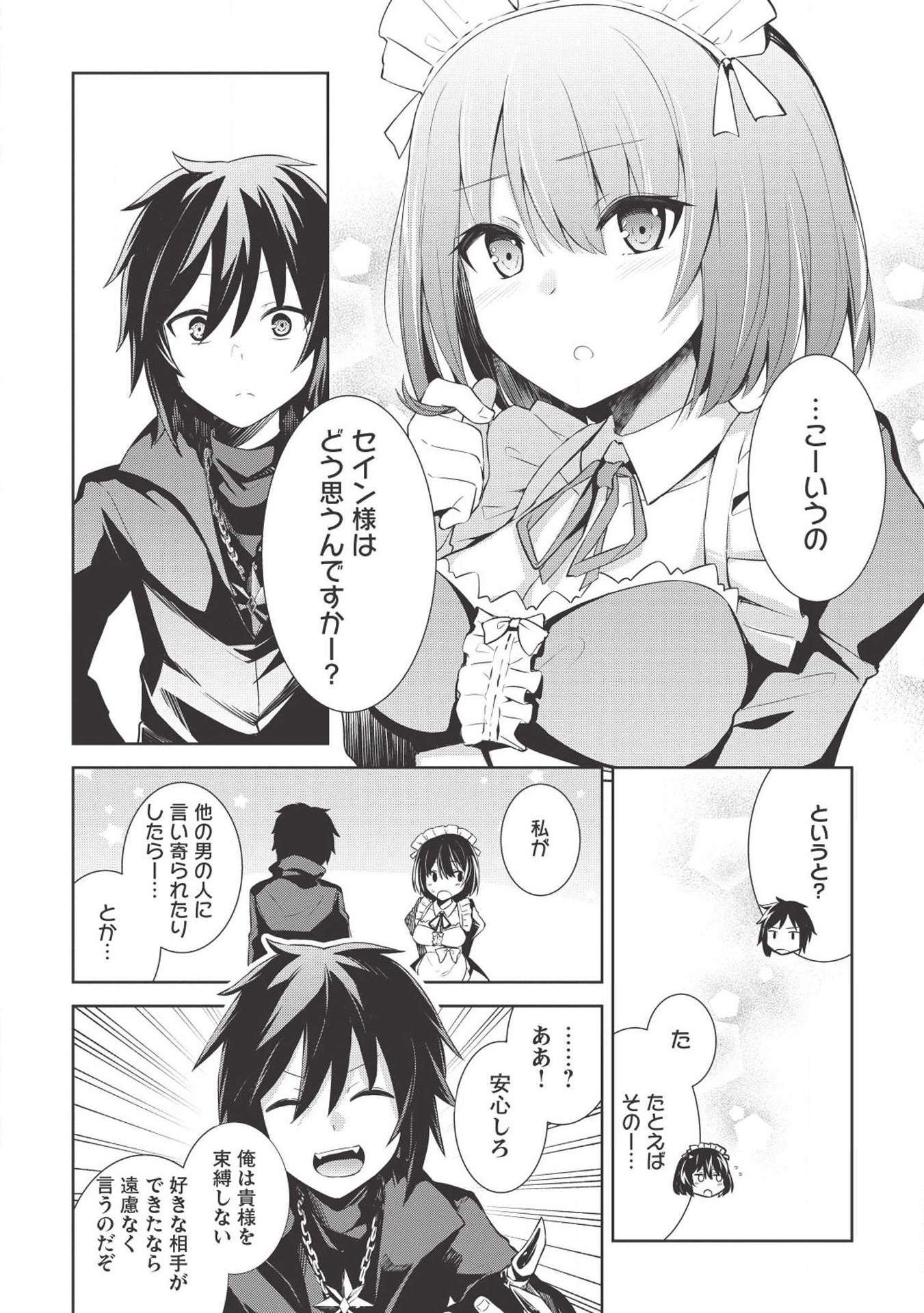 Holy Knight's Dark Road Chap 2 - Next Chap 3