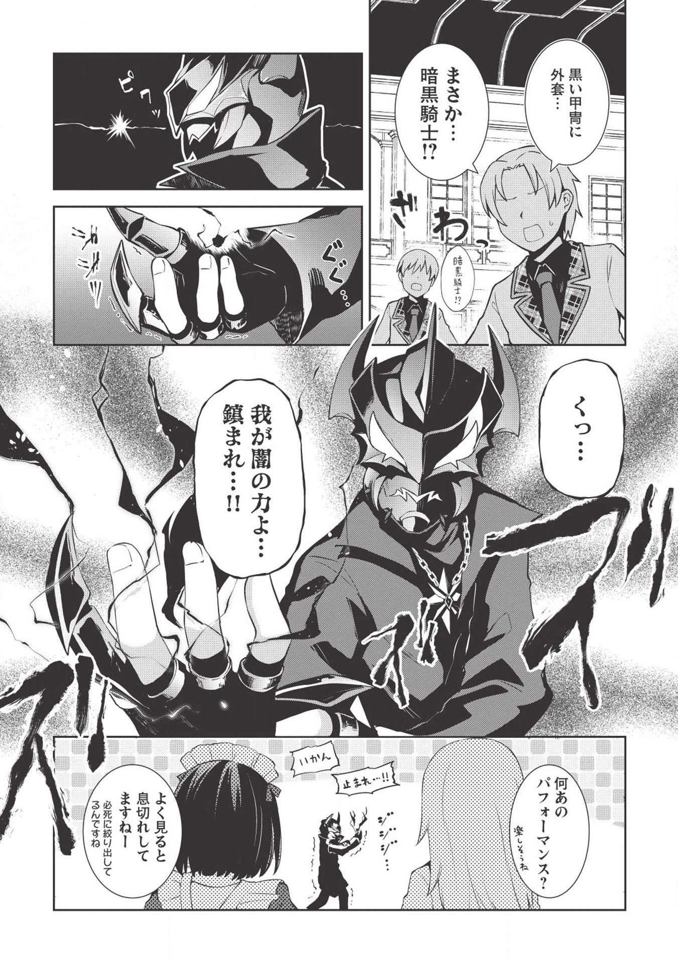 Holy Knight's Dark Road Chap 2 - Next Chap 3