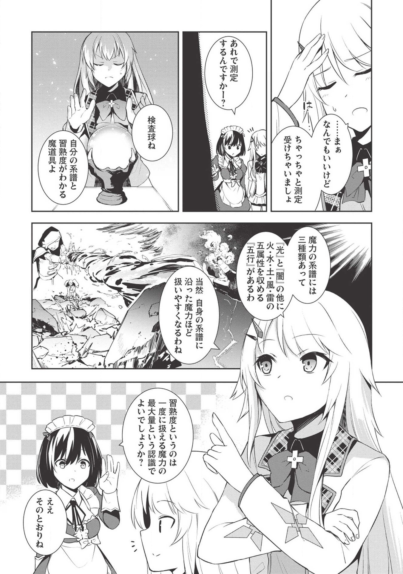 Holy Knight's Dark Road Chap 2 - Next Chap 3