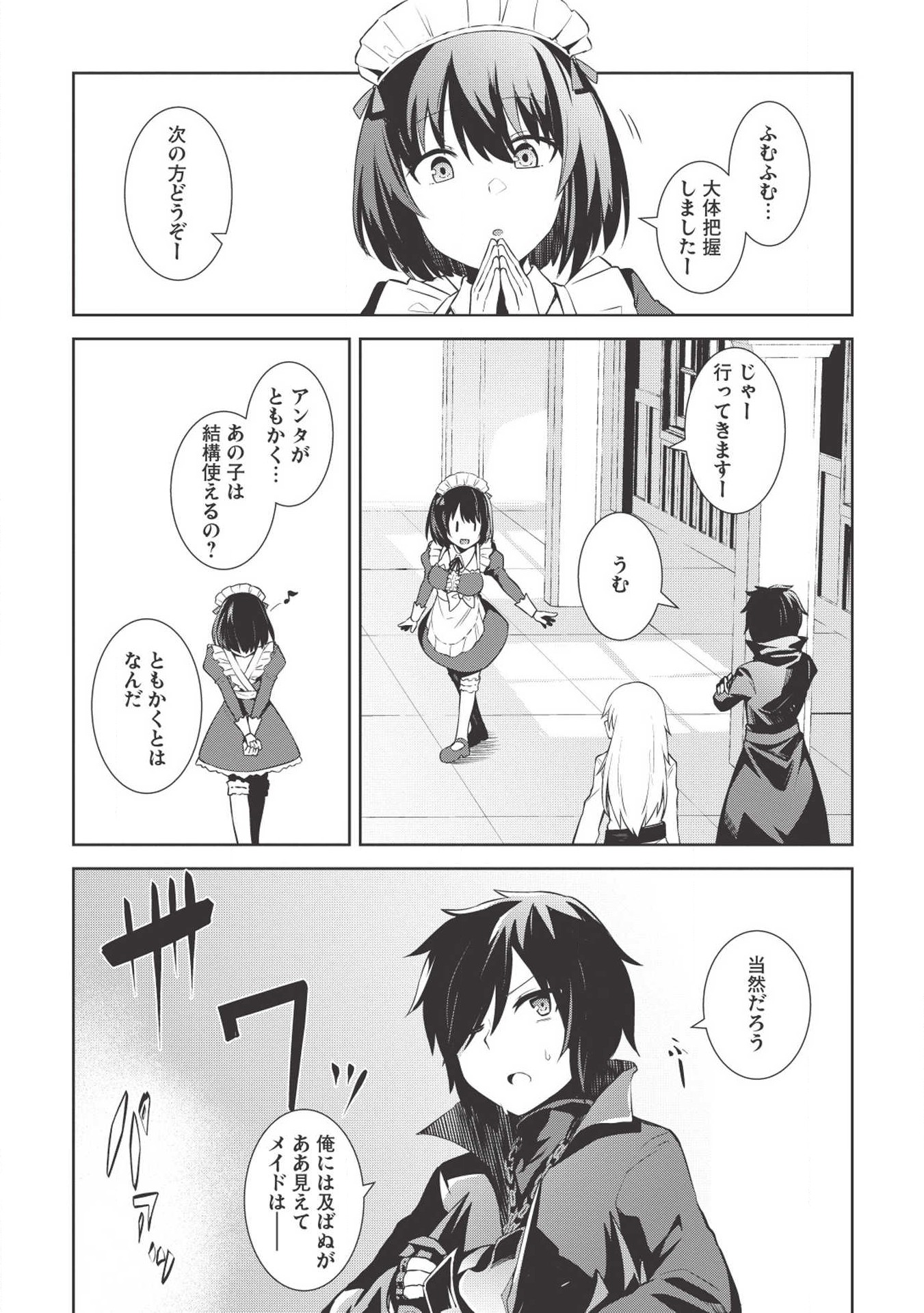 Holy Knight's Dark Road Chap 2 - Next Chap 3