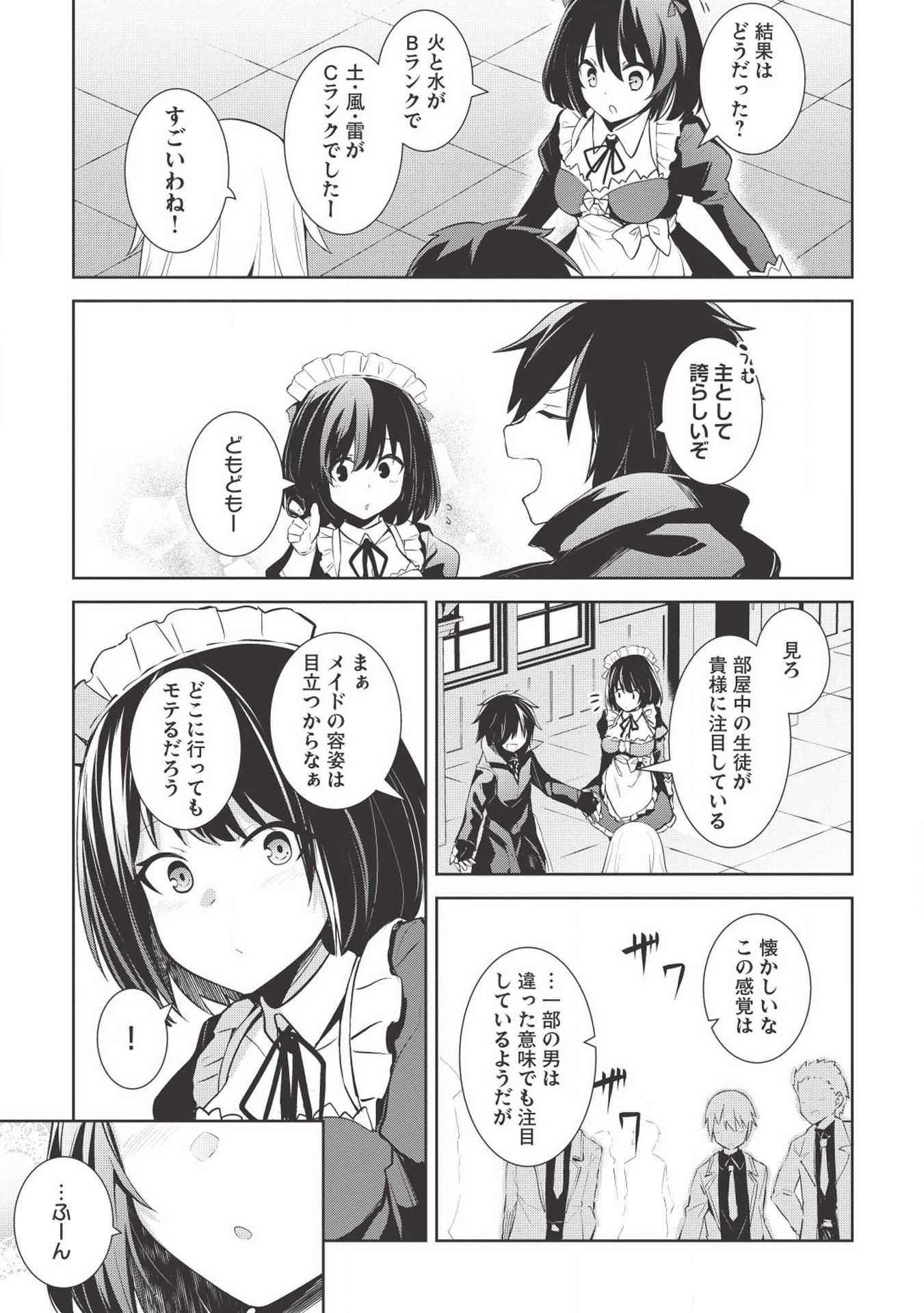 Holy Knight's Dark Road Chap 2 - Next Chap 3