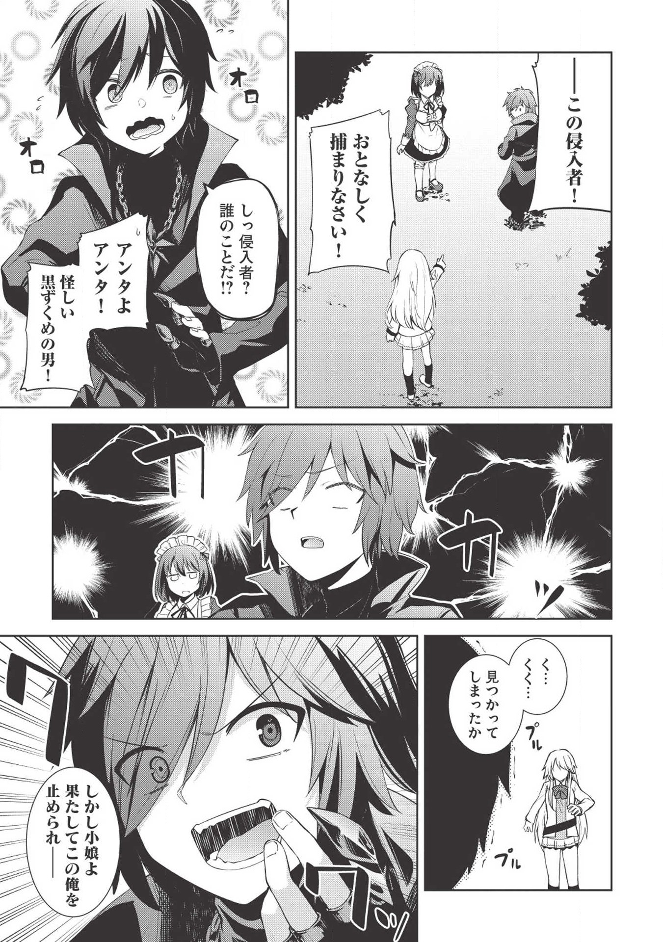 Holy Knight's Dark Road Chap 2 - Next Chap 3