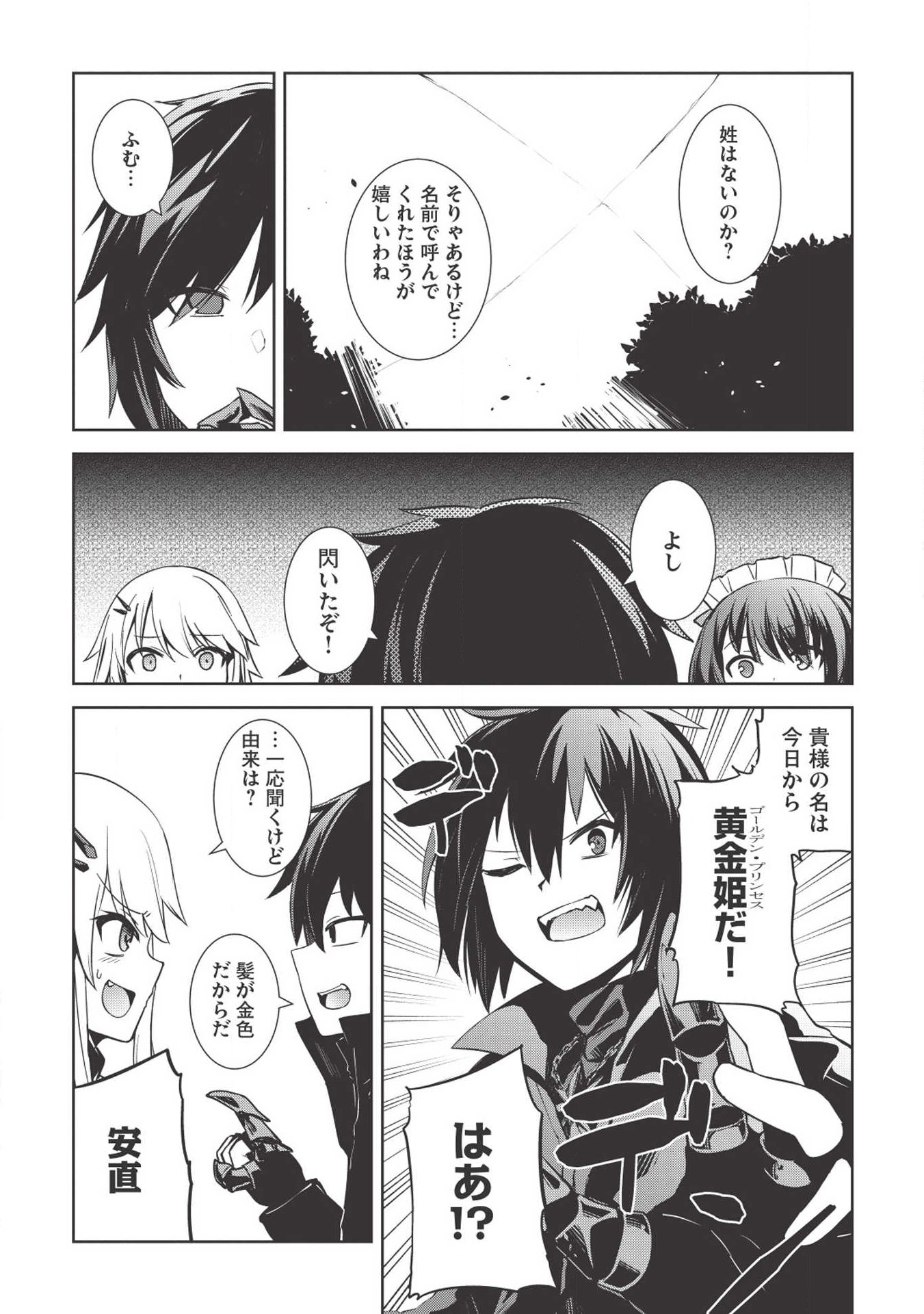 Holy Knight's Dark Road Chap 2 - Next Chap 3