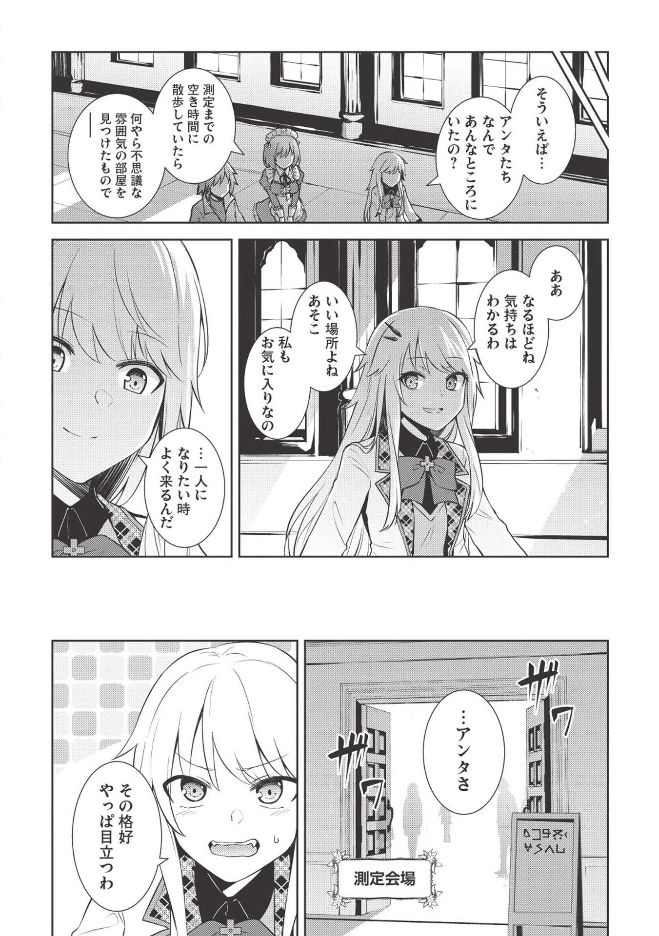 Holy Knight's Dark Road Chap 2 - Next Chap 3