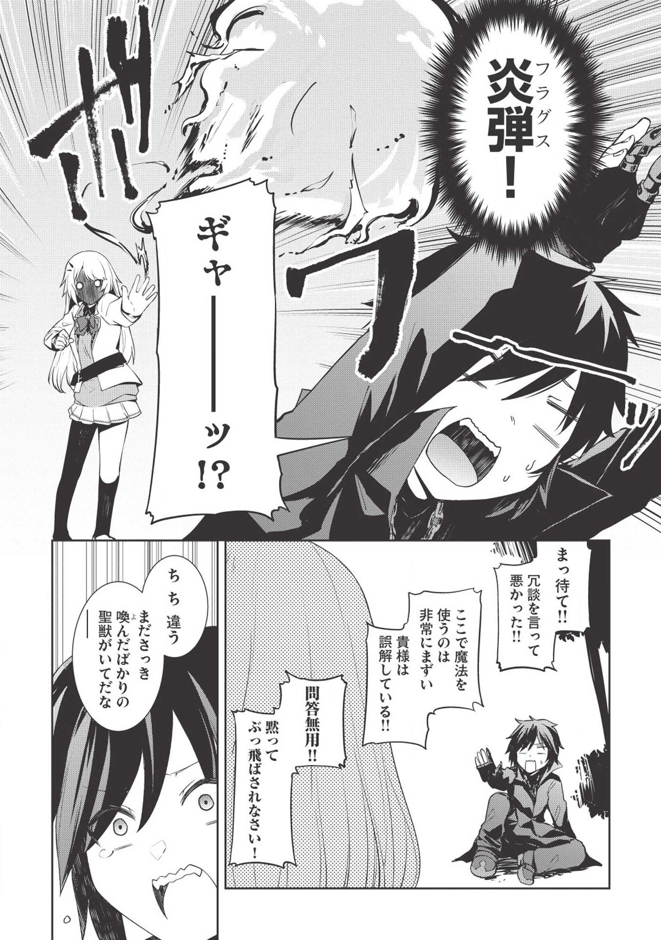 Holy Knight's Dark Road Chap 2 - Next Chap 3
