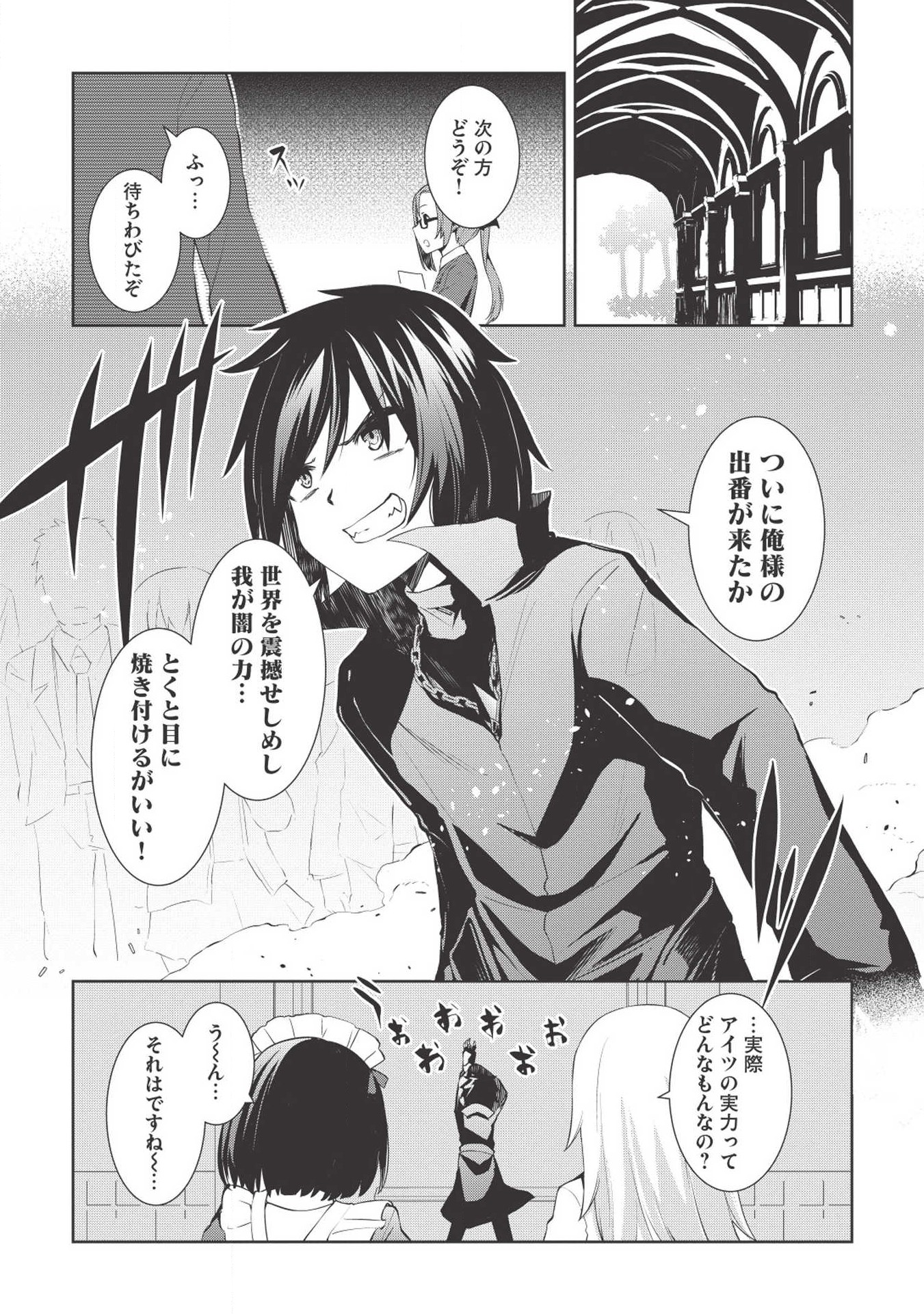 Holy Knight's Dark Road Chap 2 - Next Chap 3