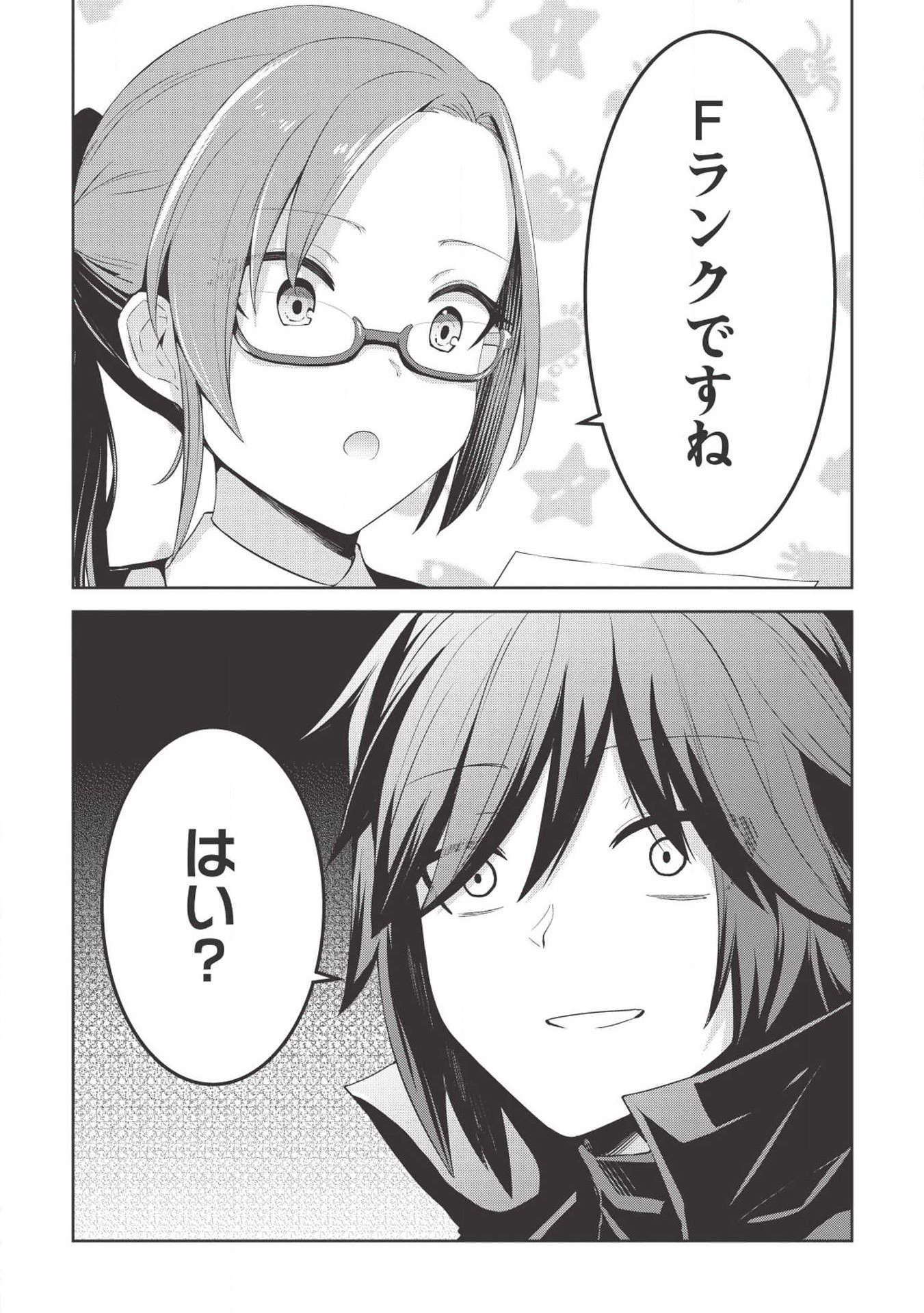 Holy Knight's Dark Road Chap 2 - Next Chap 3