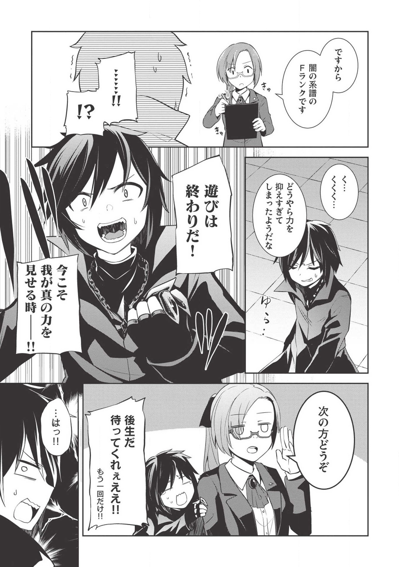 Holy Knight's Dark Road Chap 2 - Next Chap 3