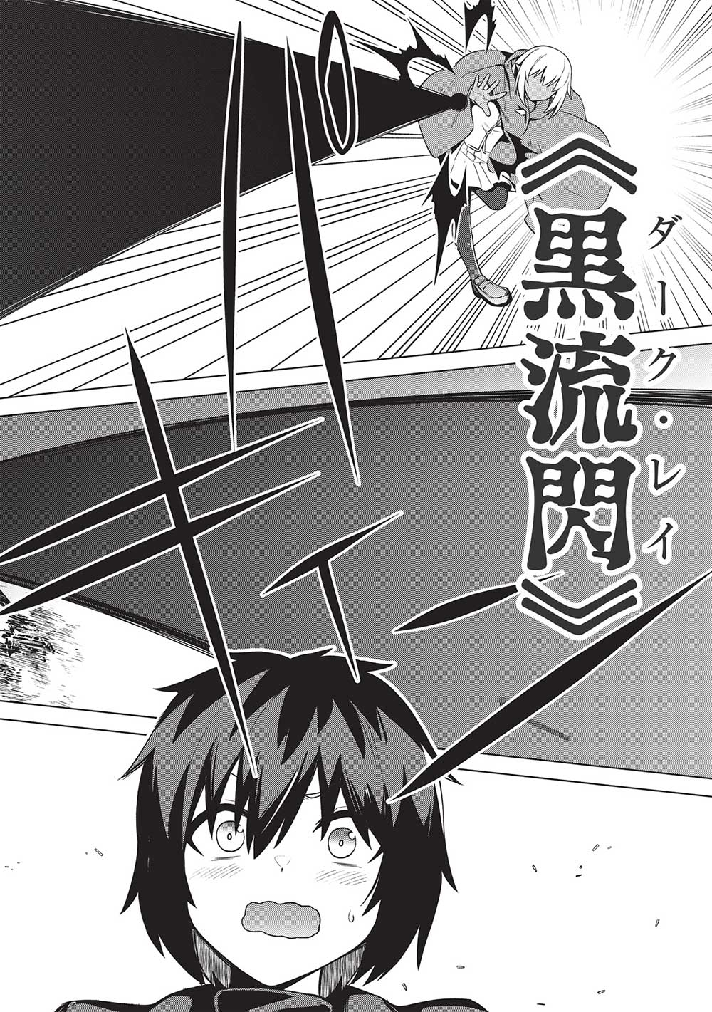 Holy Knight's Dark Road Chap 20 - Next Chap 21