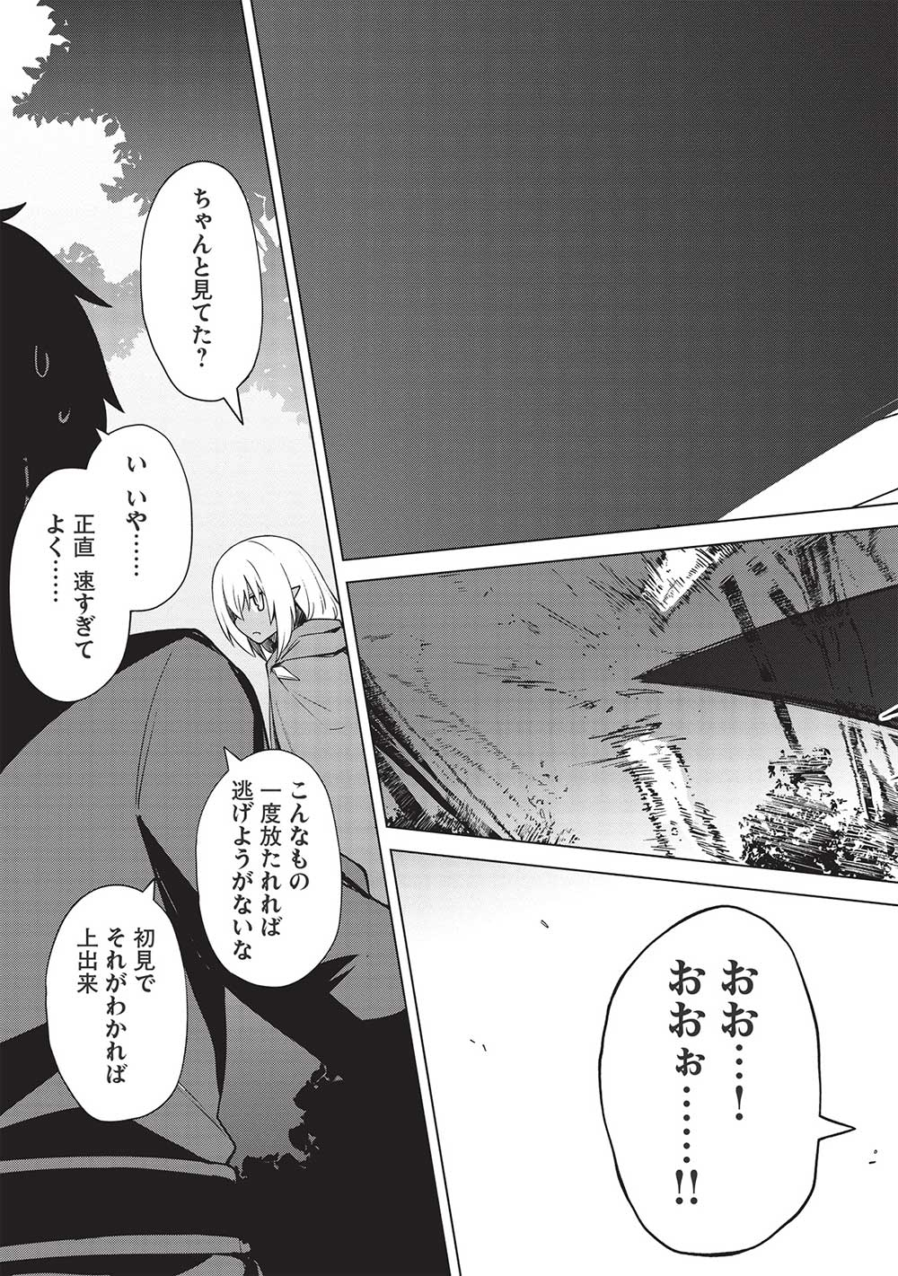 Holy Knight's Dark Road Chap 20 - Next Chap 21