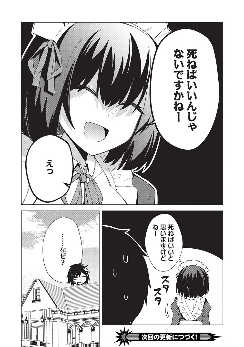 Holy Knight's Dark Road Chap 20 - Next Chap 21