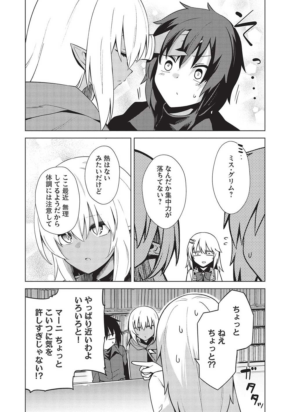 Holy Knight's Dark Road Chap 20 - Next Chap 21