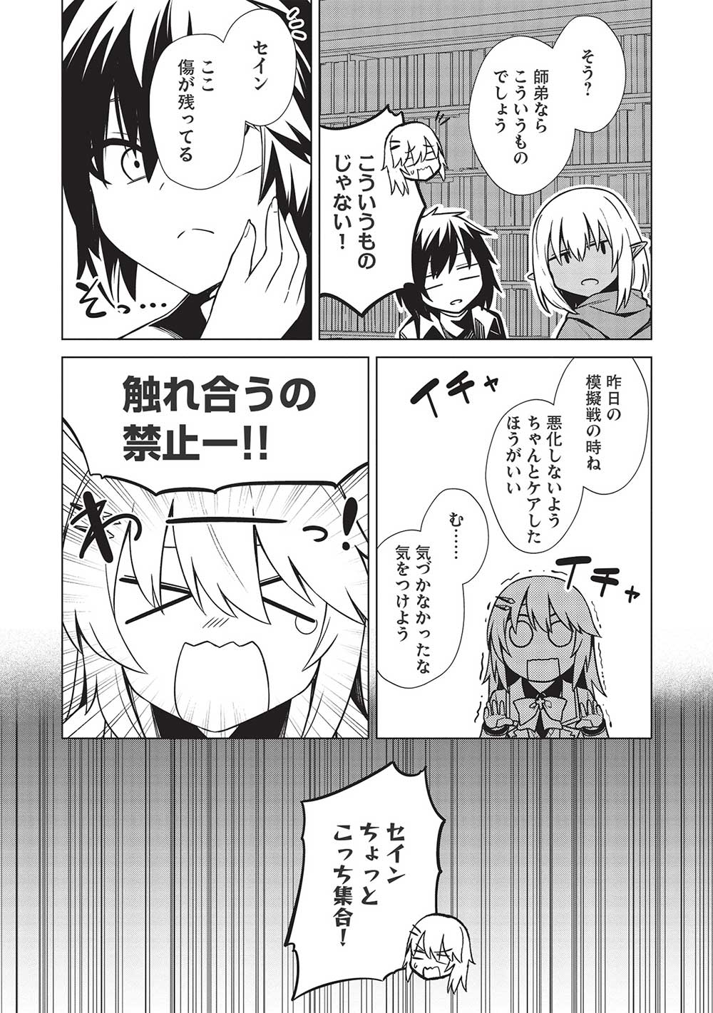 Holy Knight's Dark Road Chap 20 - Next Chap 21