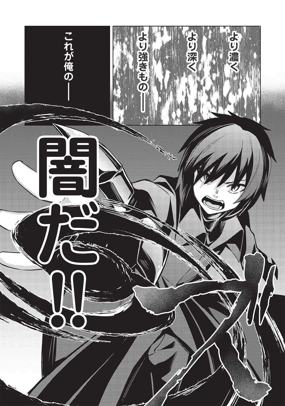 Holy Knight's Dark Road Chap 20 - Next Chap 21