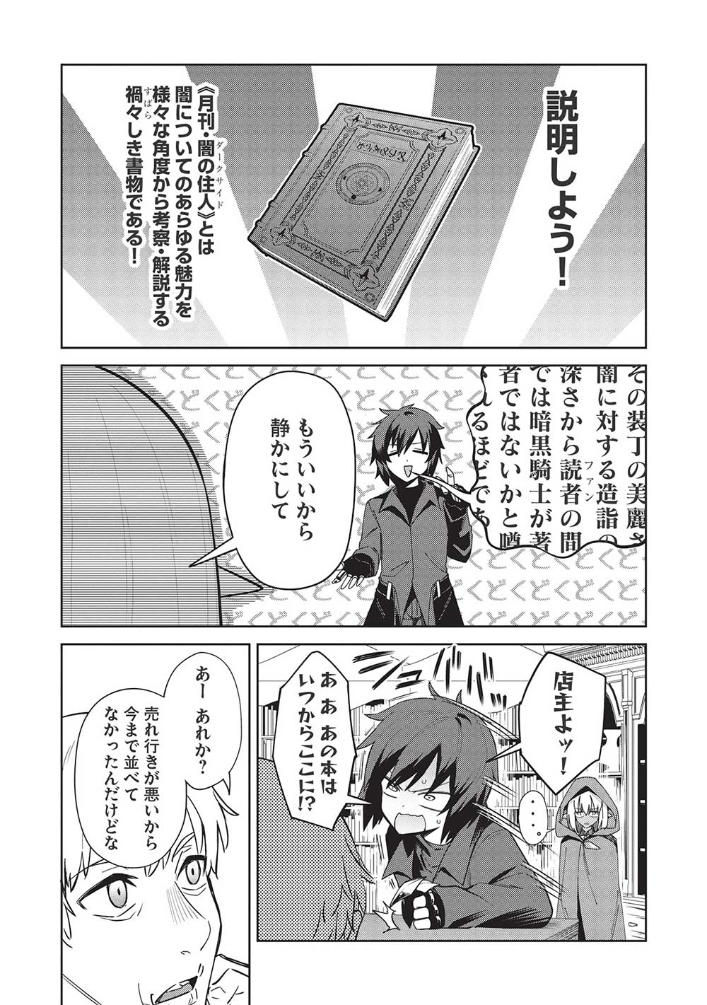 Holy Knight's Dark Road Chap 22 - Next Chap 23