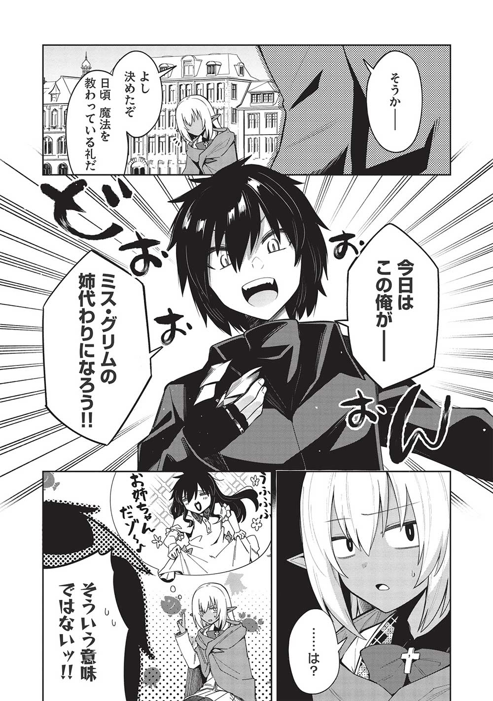 Holy Knight's Dark Road Chap 22 - Next Chap 23