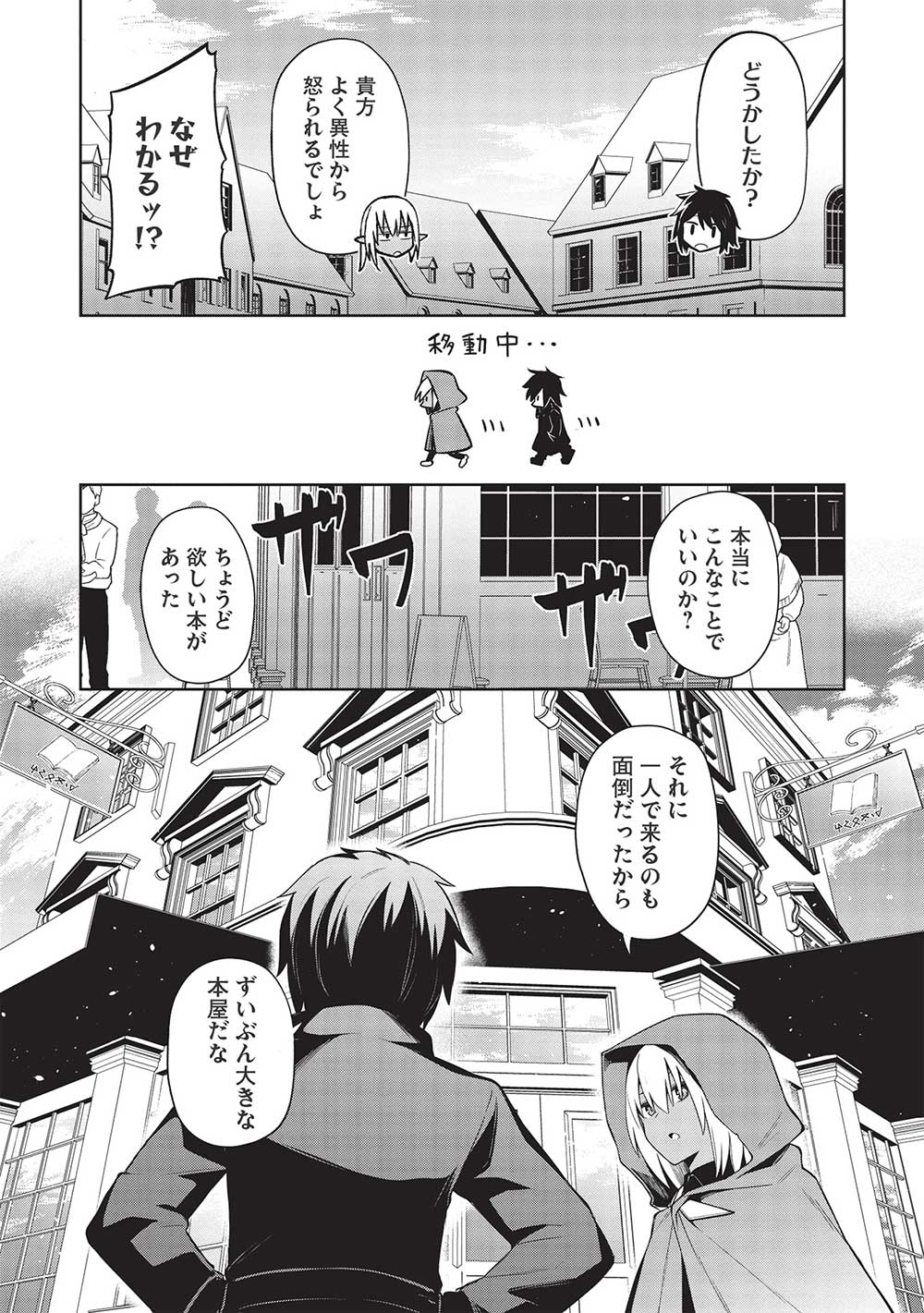 Holy Knight's Dark Road Chap 22 - Next Chap 23